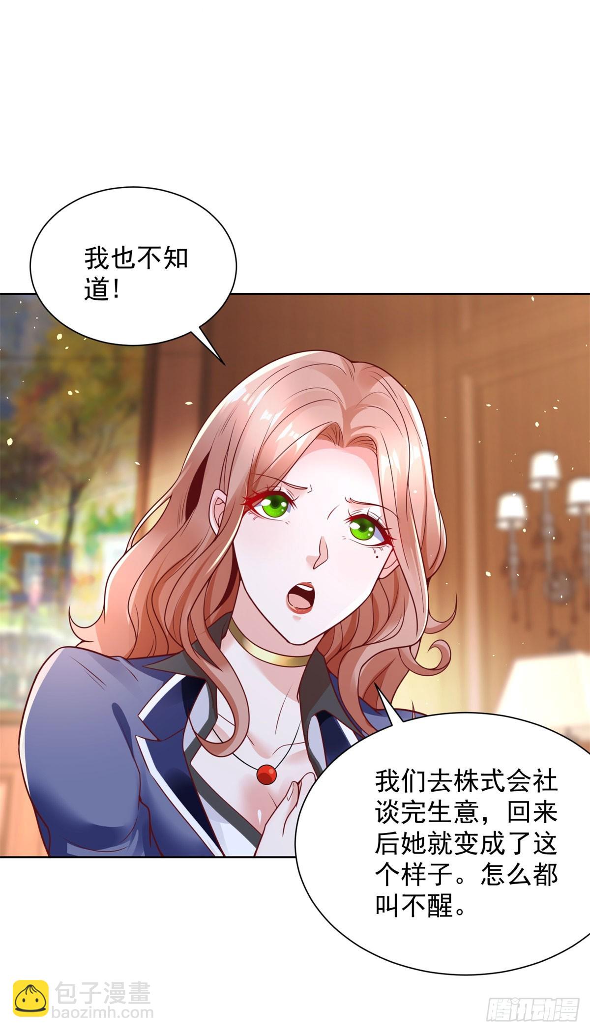 大反派 - 第169話 落魂咒 - 3