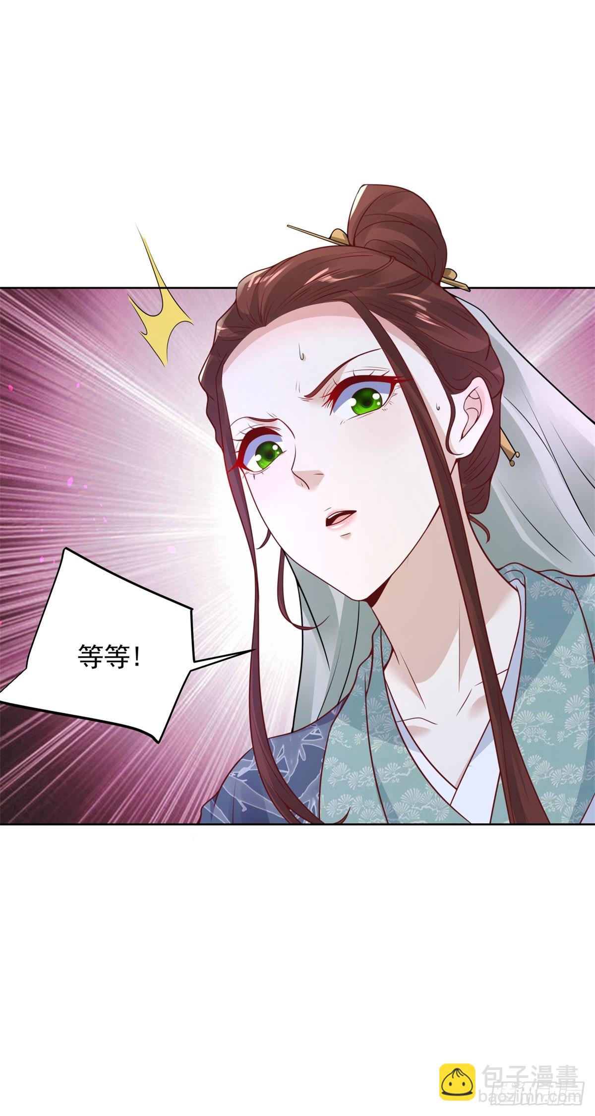 大反派 - 第169話 落魂咒 - 5