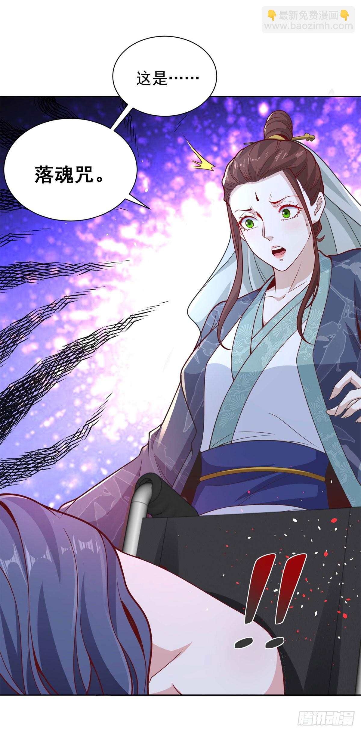 大反派 - 第169話 落魂咒 - 1