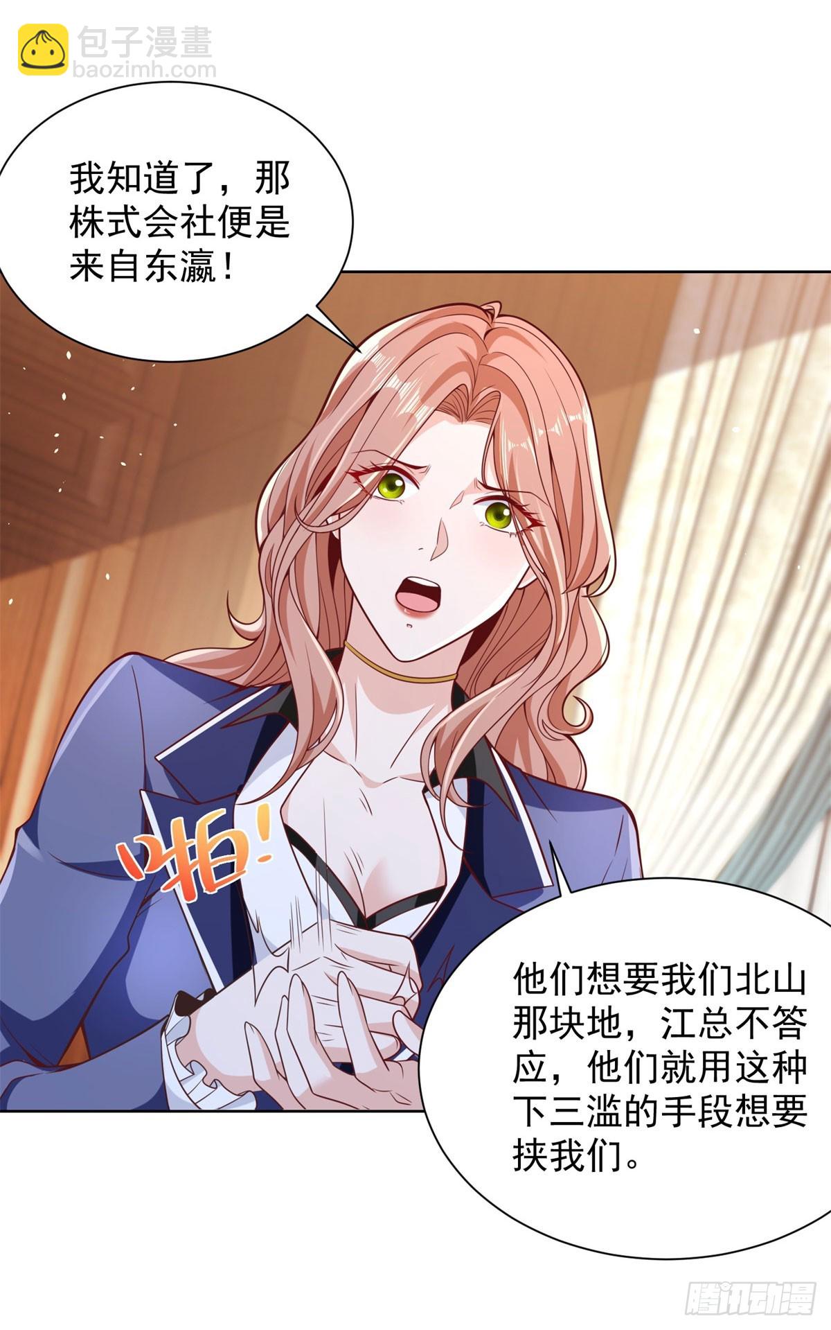 大反派 - 第169話 落魂咒 - 3