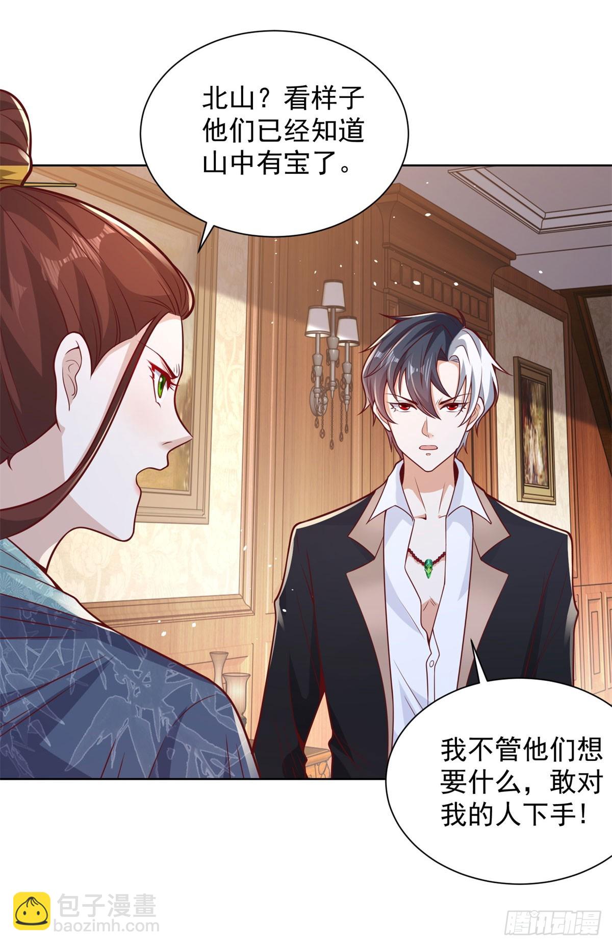 大反派 - 第169話 落魂咒 - 4