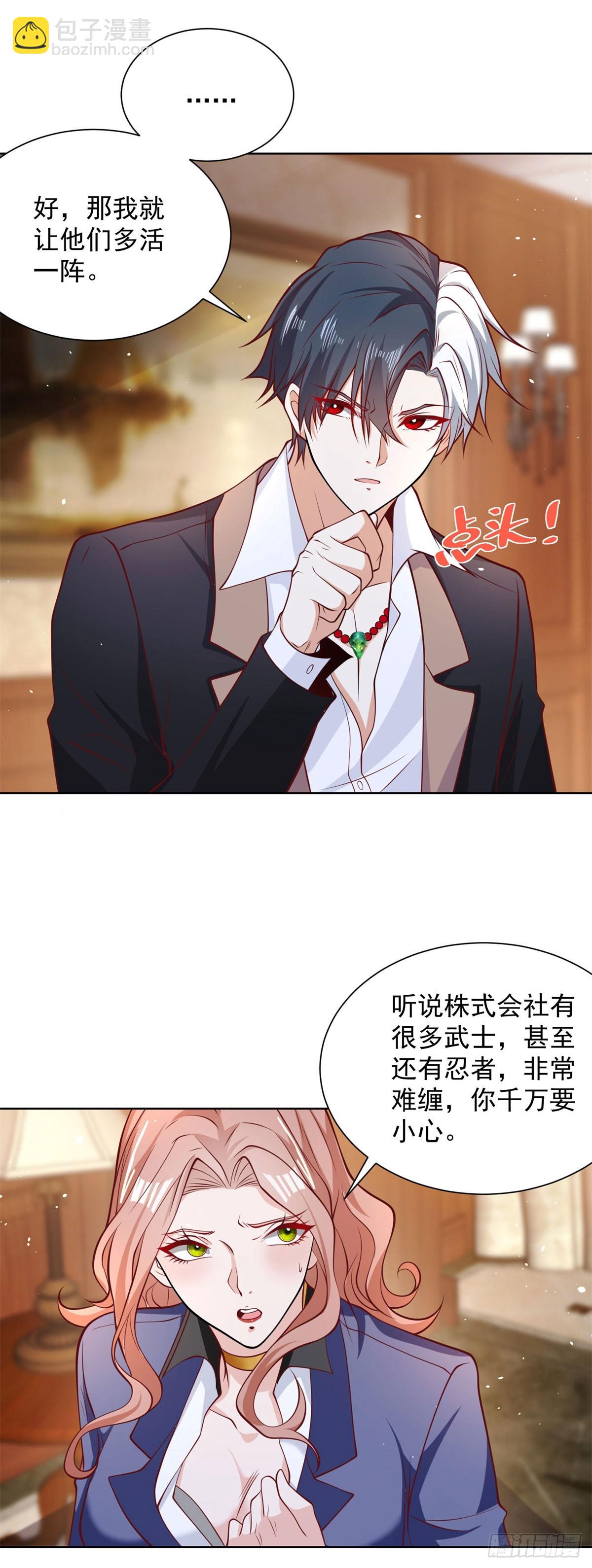 大反派 - 第169話 落魂咒 - 1