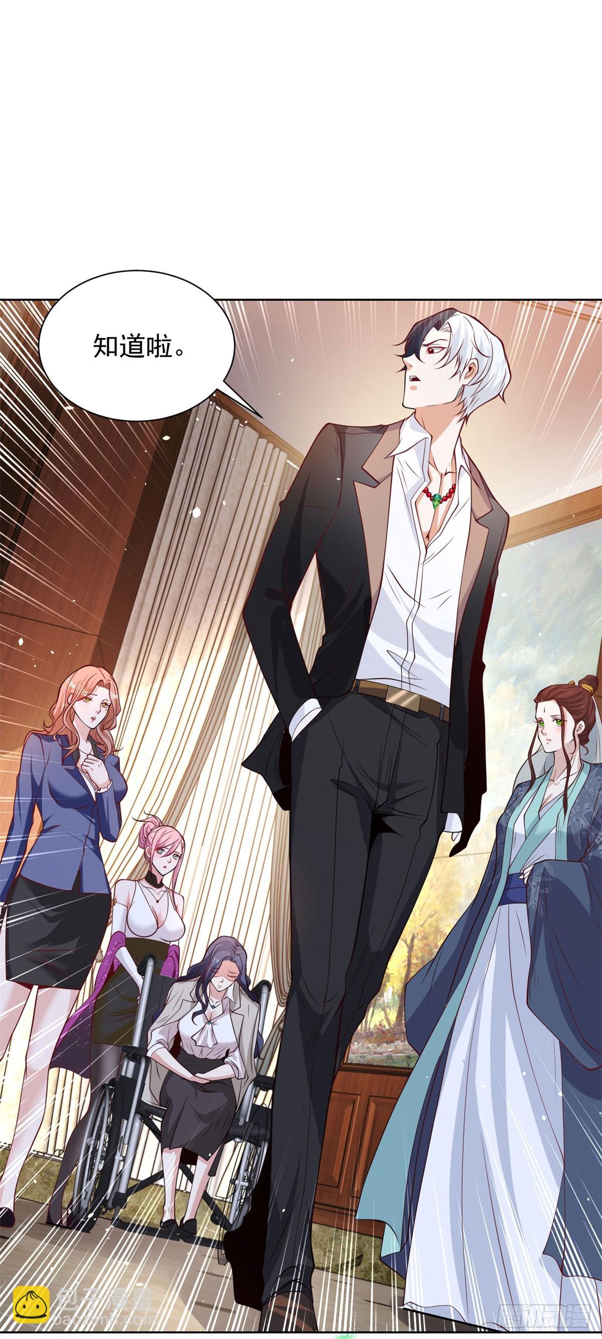 大反派 - 第169話 落魂咒 - 2