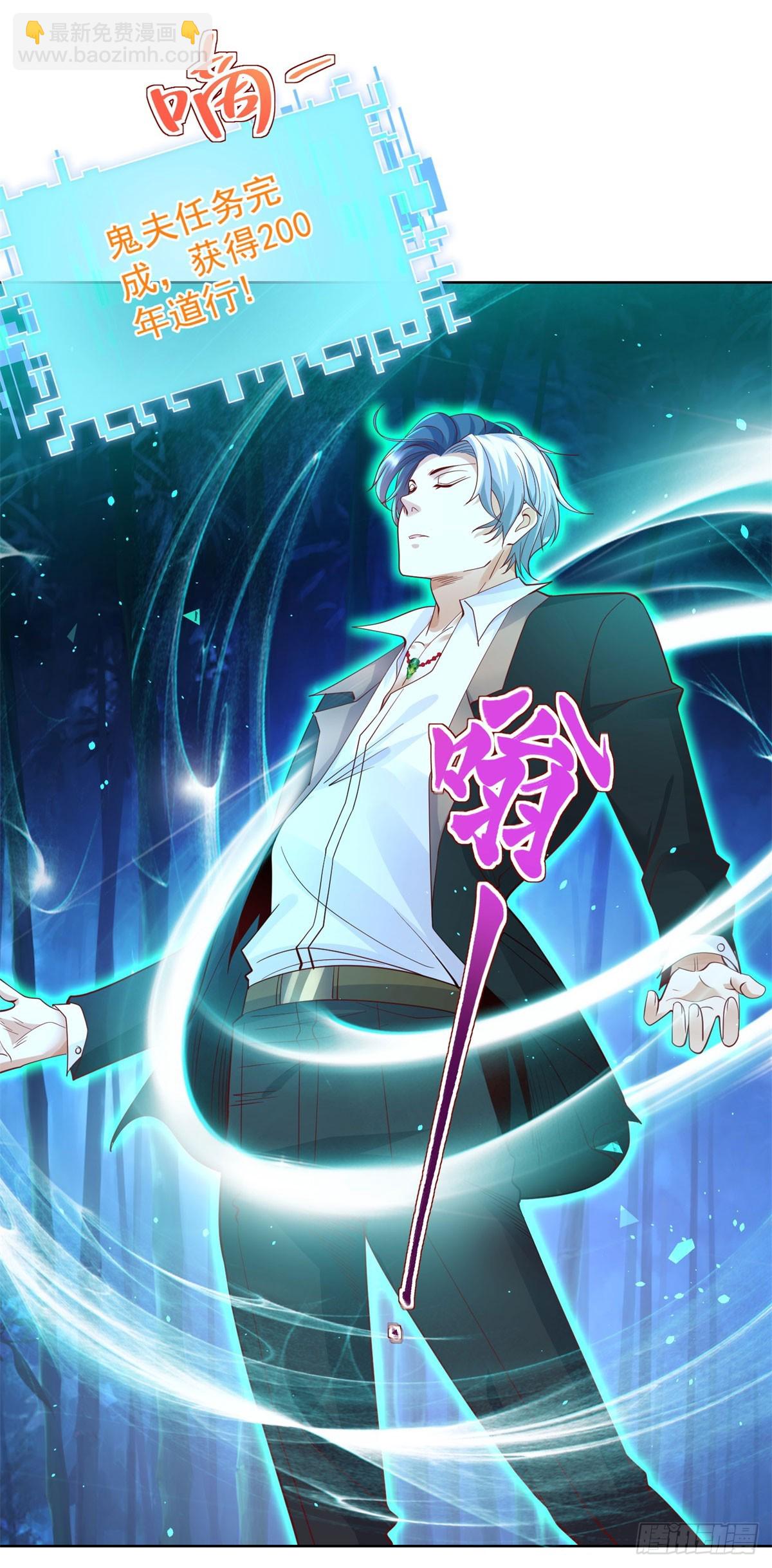 大反派 - 第169話 落魂咒 - 4