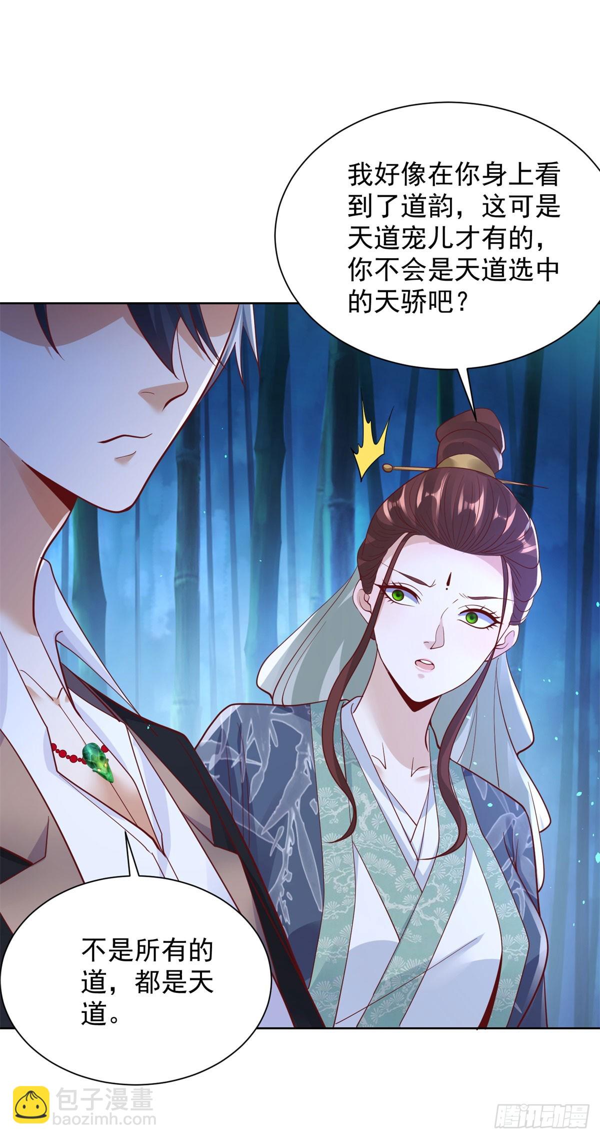 大反派 - 第169話 落魂咒 - 5