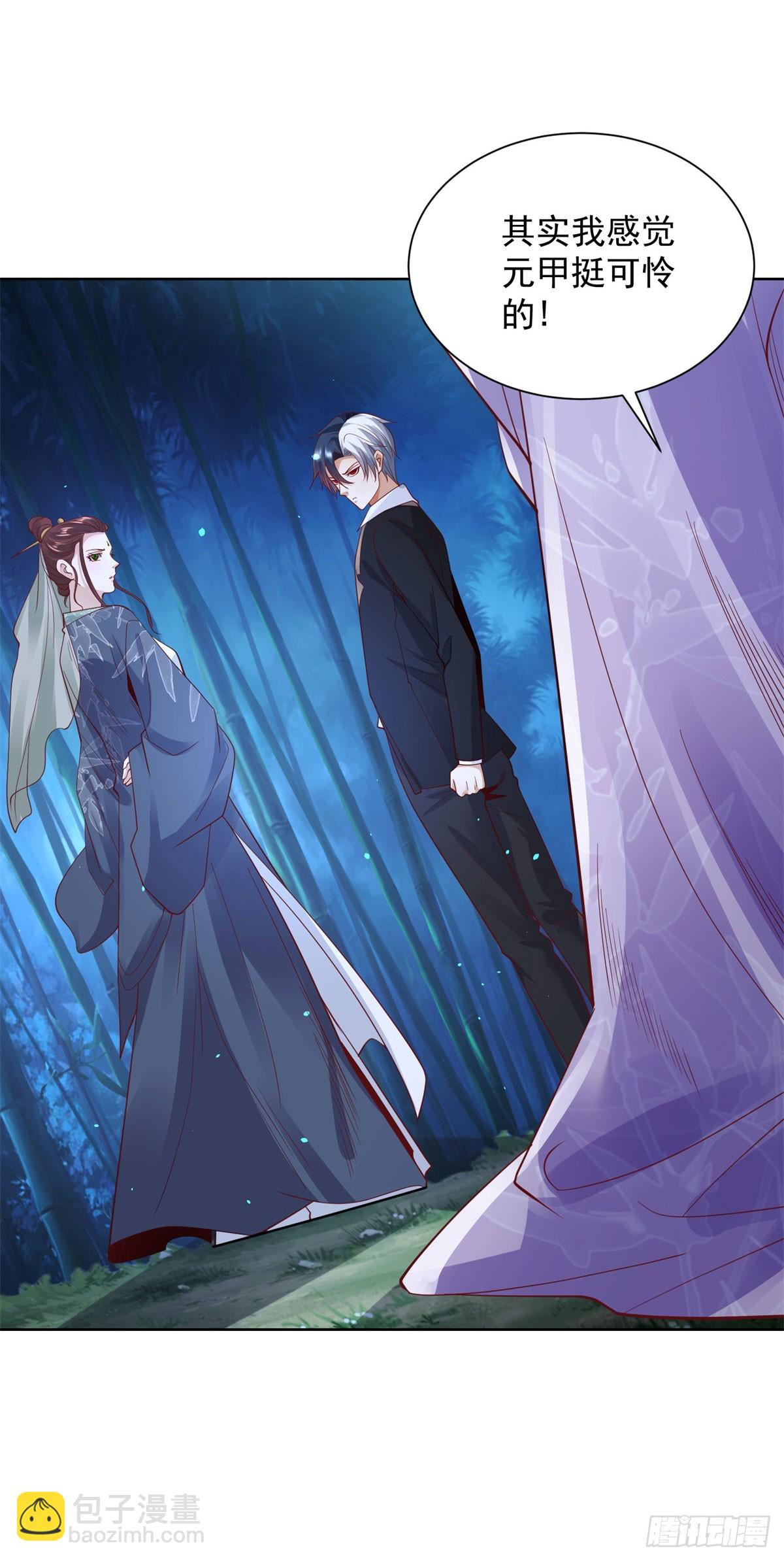 大反派 - 第169話 落魂咒 - 1