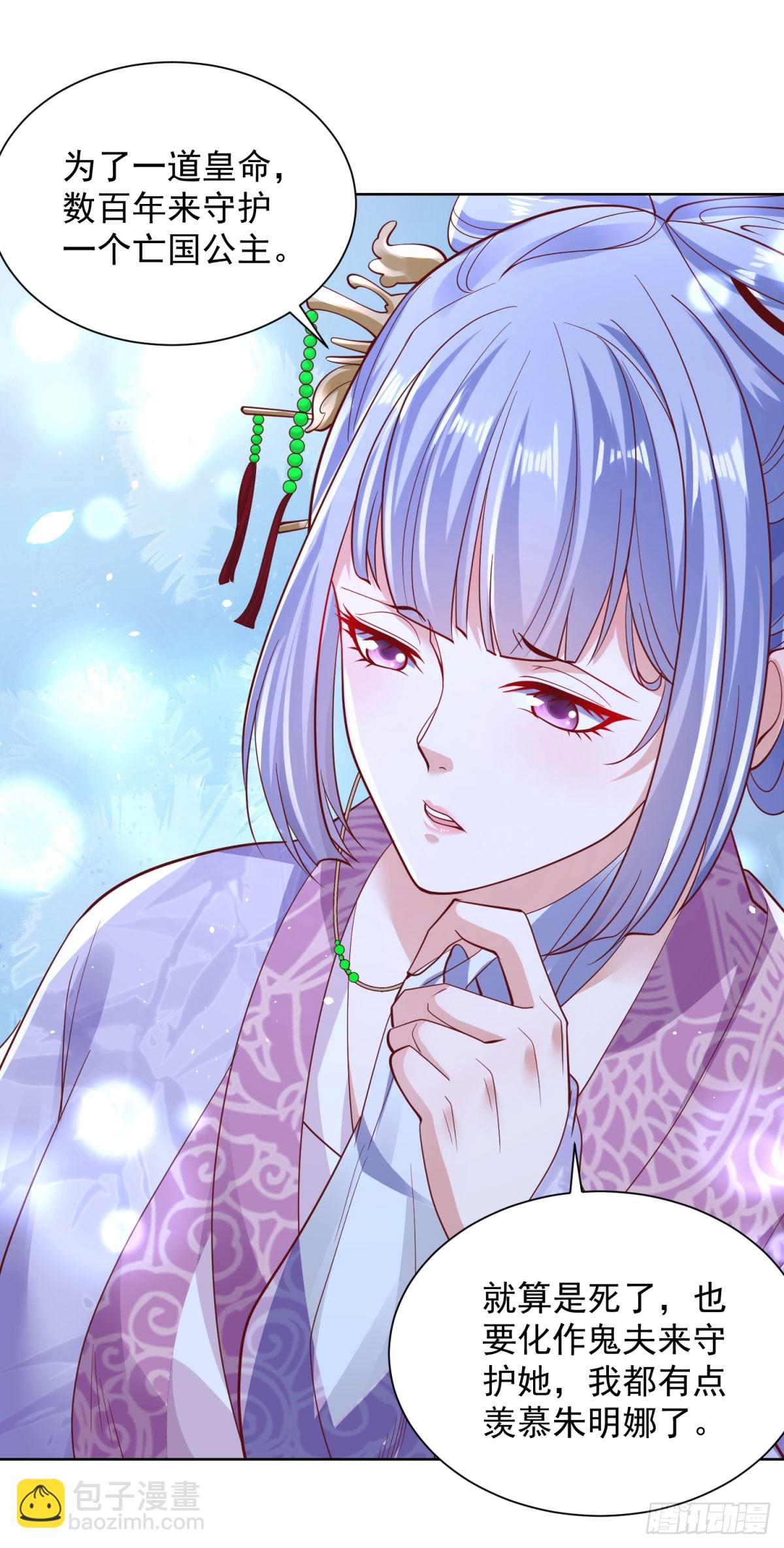 大反派 - 第169話 落魂咒 - 2