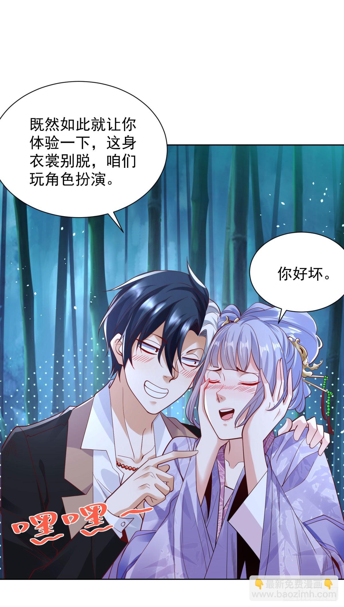 大反派 - 第169話 落魂咒 - 3