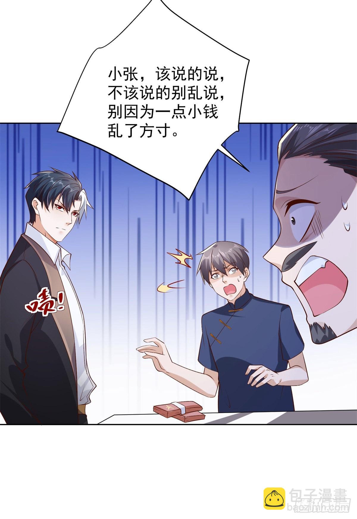 大反派 - 第17話 十八線女主播 - 5