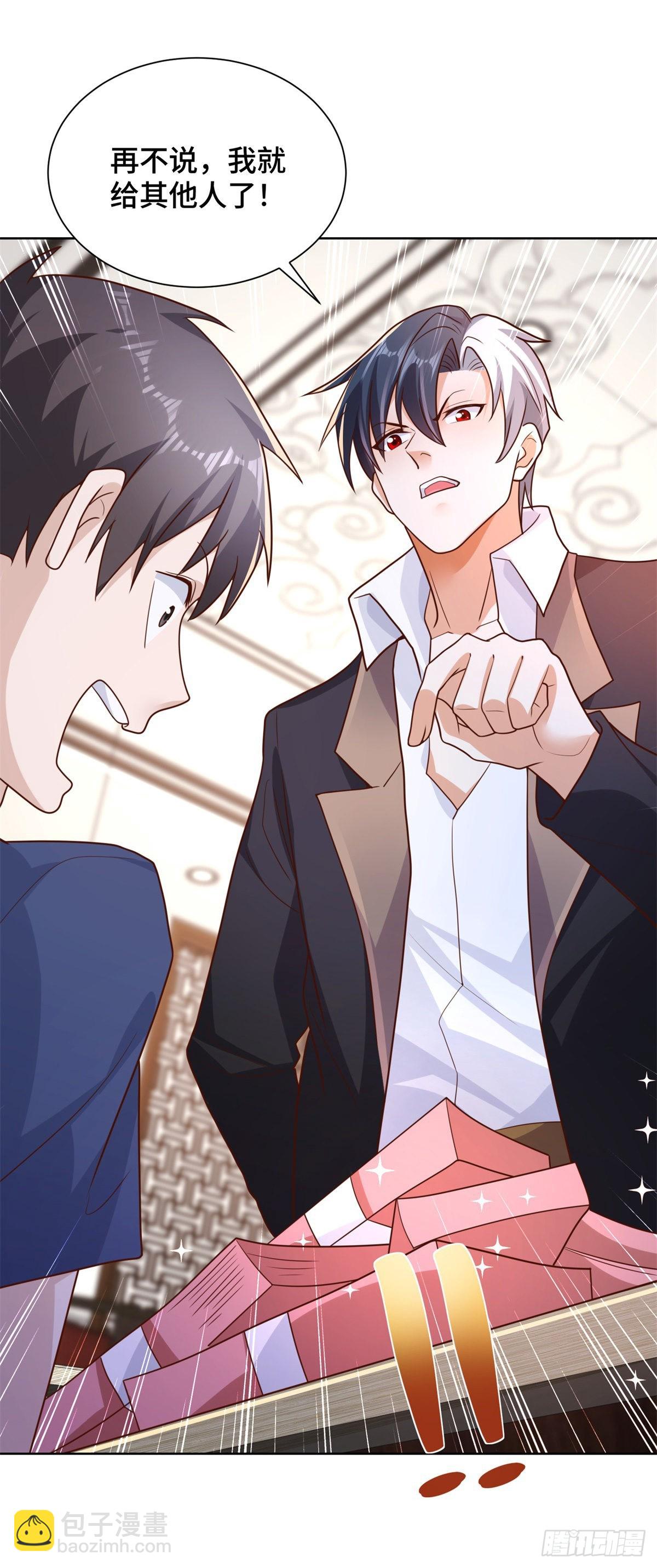 大反派 - 第17話 十八線女主播 - 1