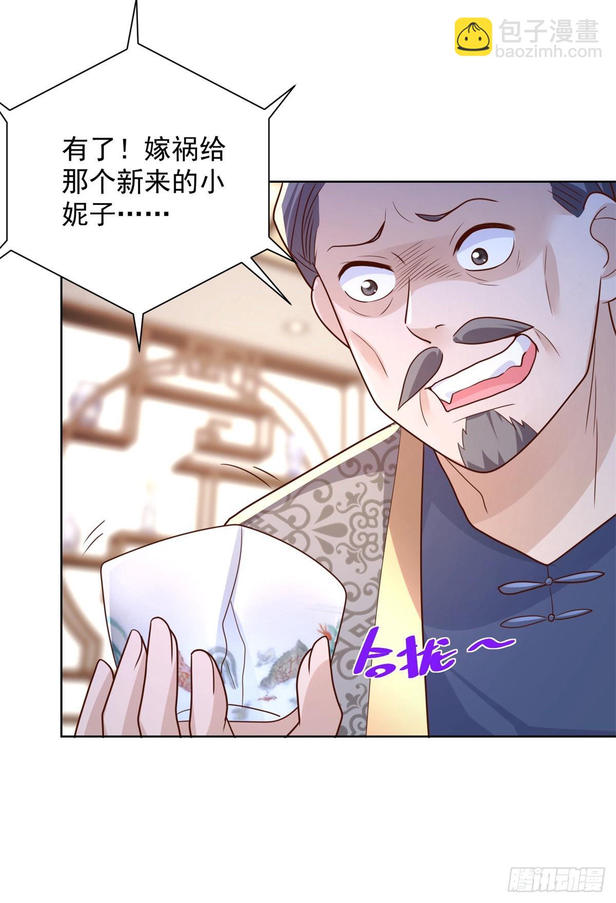 大反派 - 第17話 十八線女主播 - 5