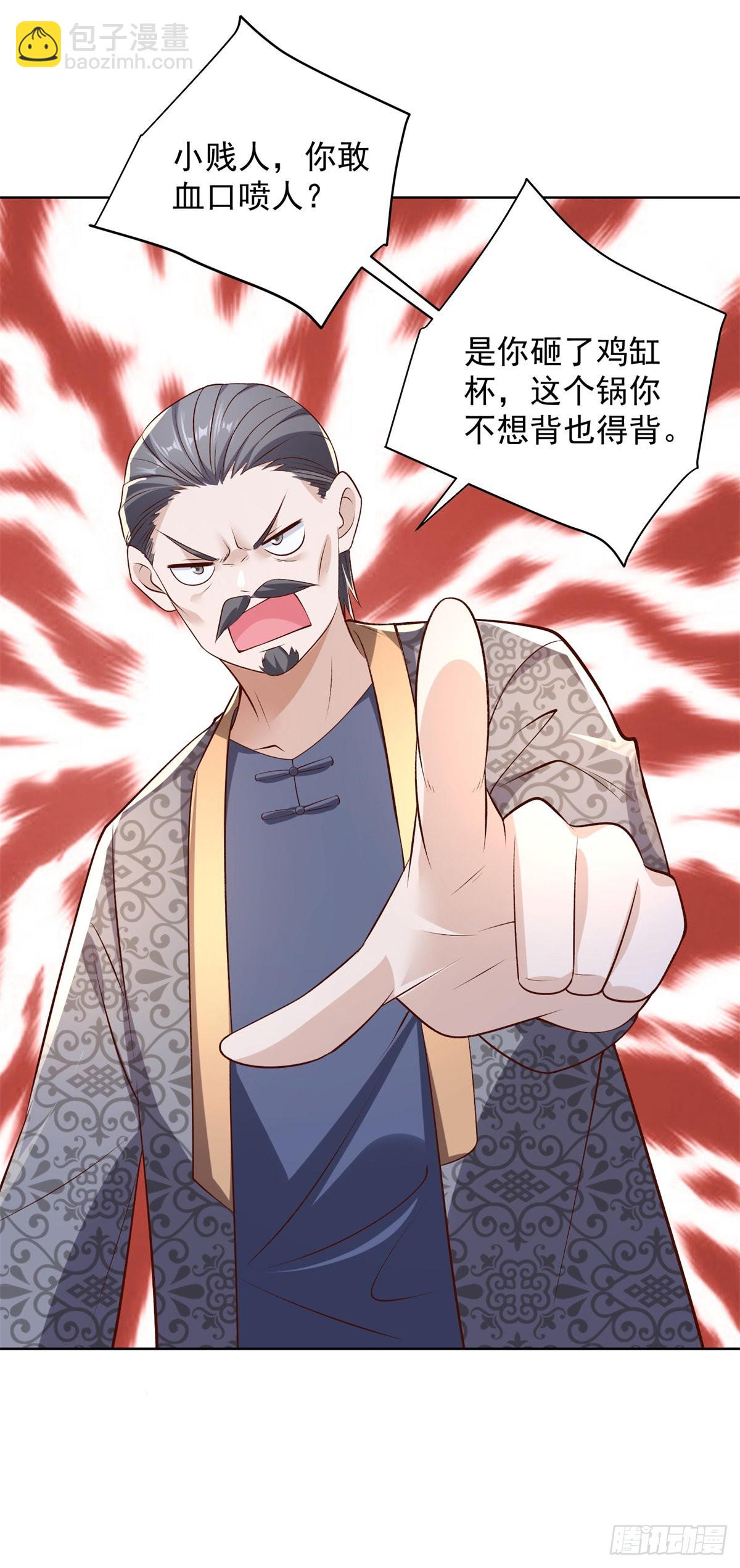 大反派 - 第17話 十八線女主播 - 2