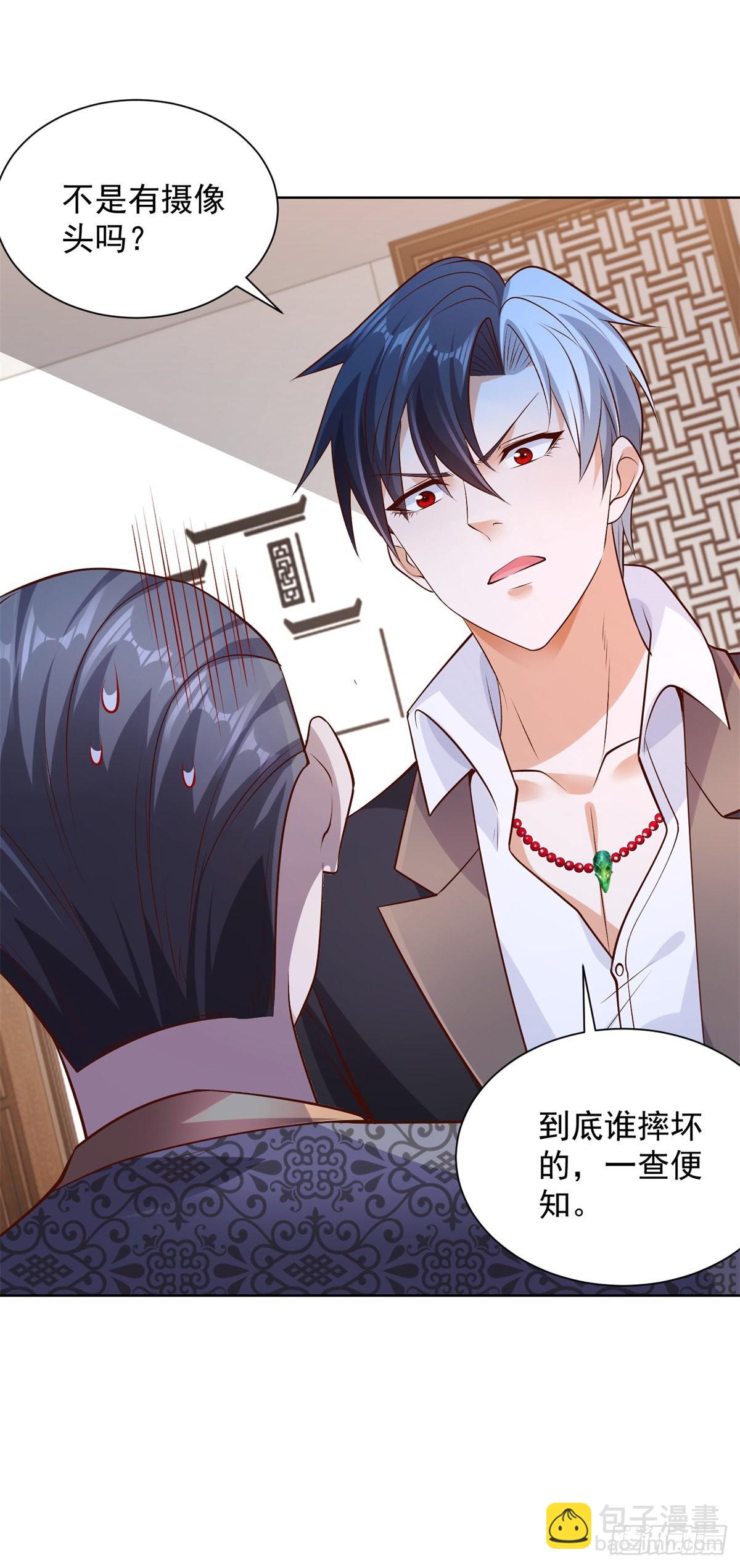 大反派 - 第17話 十八線女主播 - 1