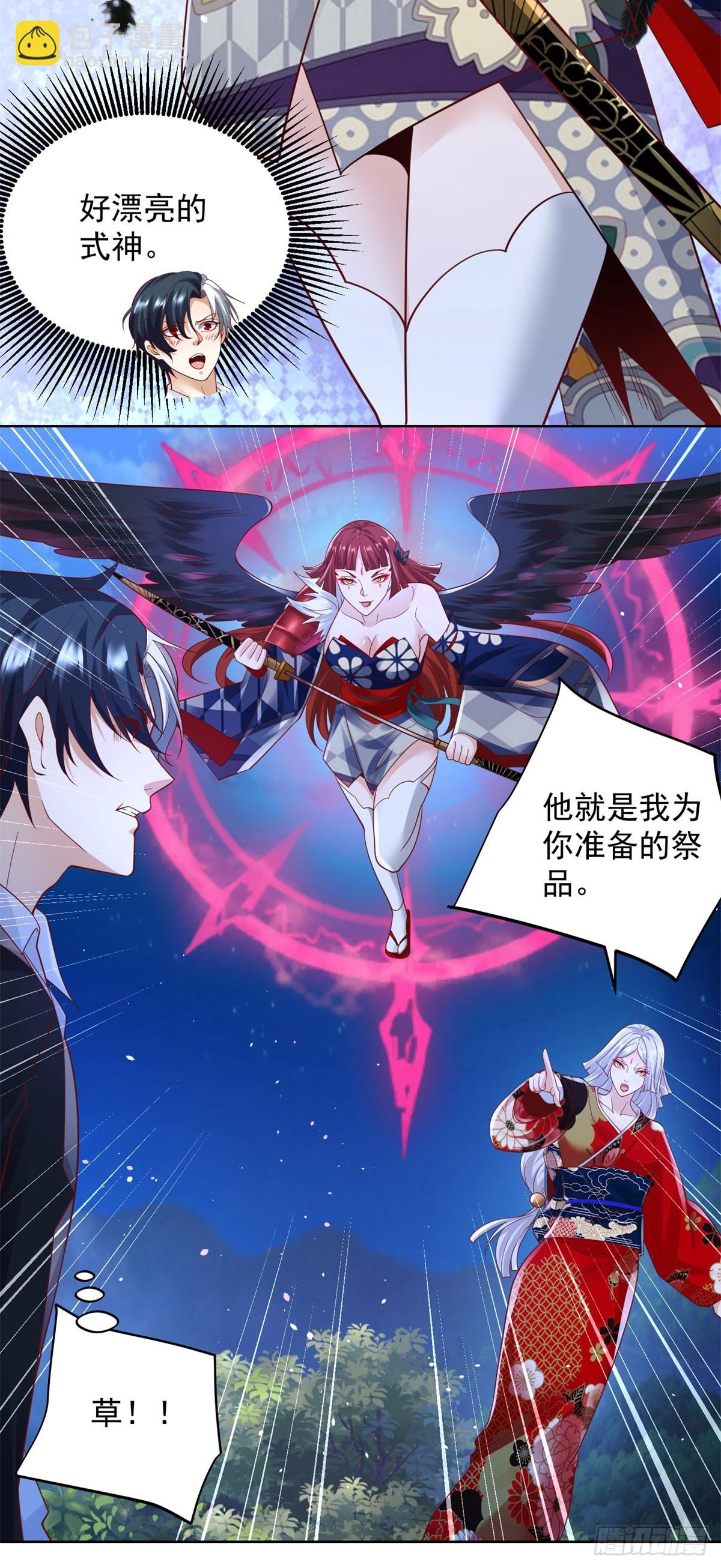 大反派 - 第173話 天道寵兒 - 3