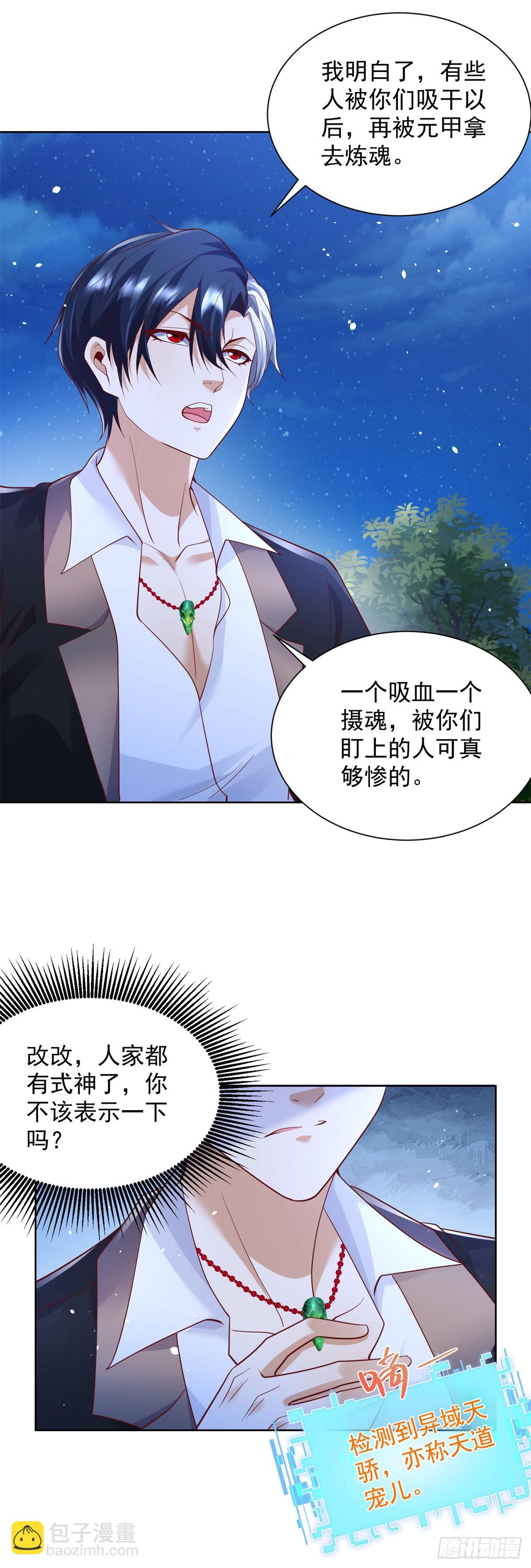 大反派 - 第173話 天道寵兒 - 5