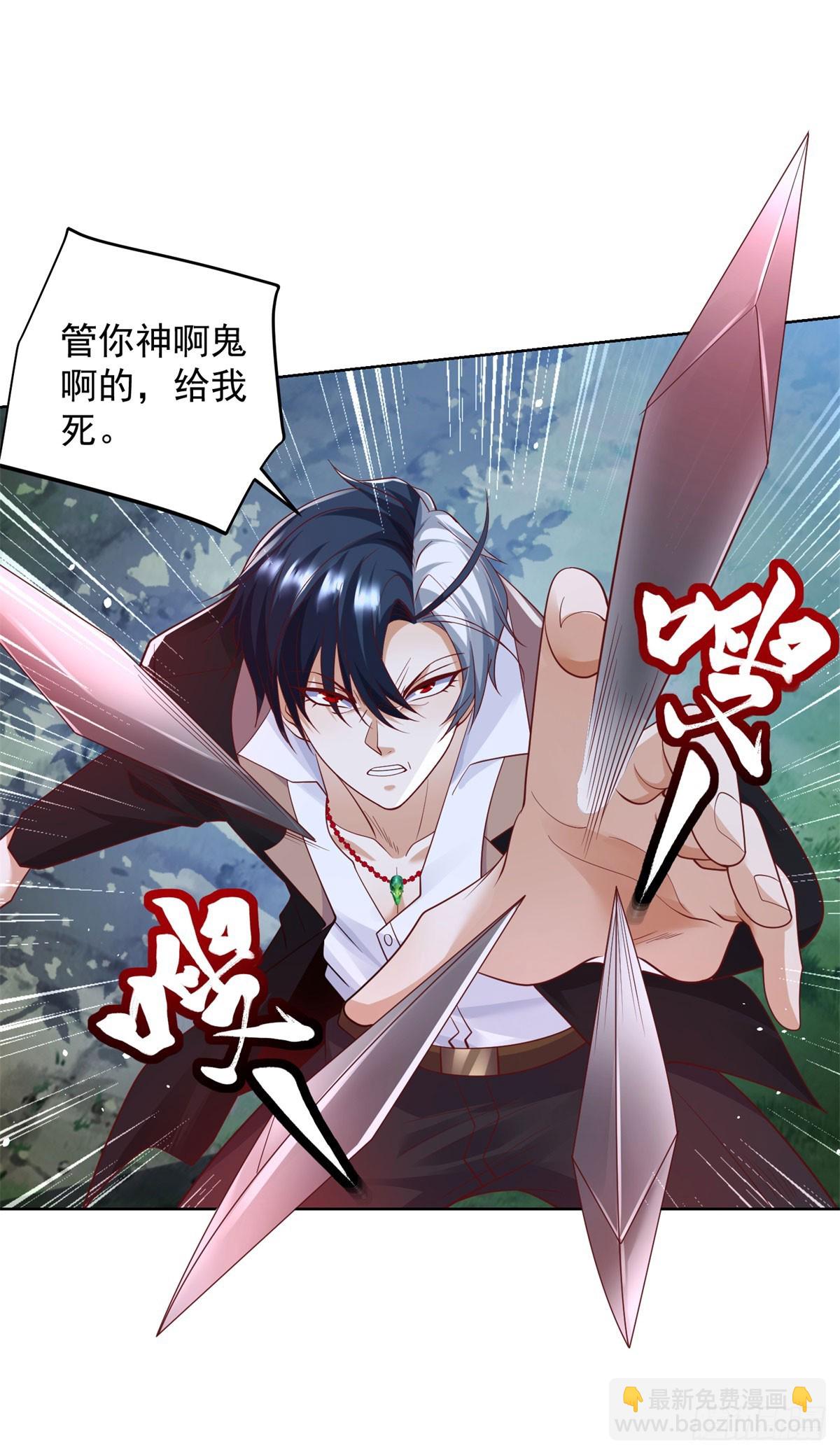 大反派 - 第173話 天道寵兒 - 2