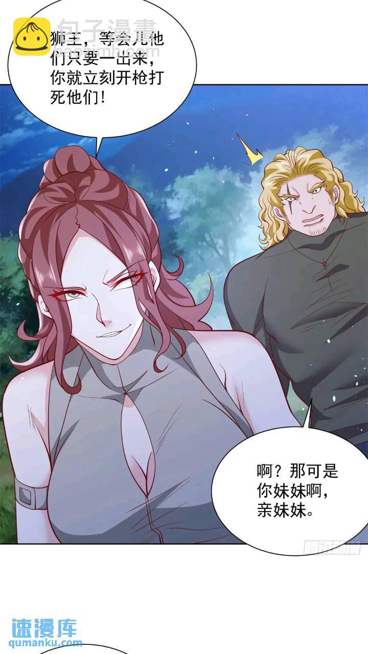 大反派 - 第175話 並肩作戰 - 3