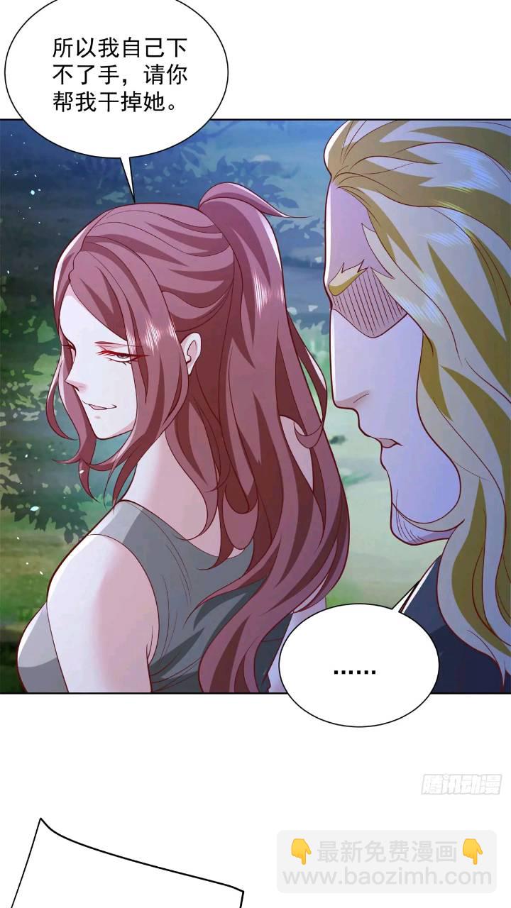 大反派 - 第175話 並肩作戰 - 4