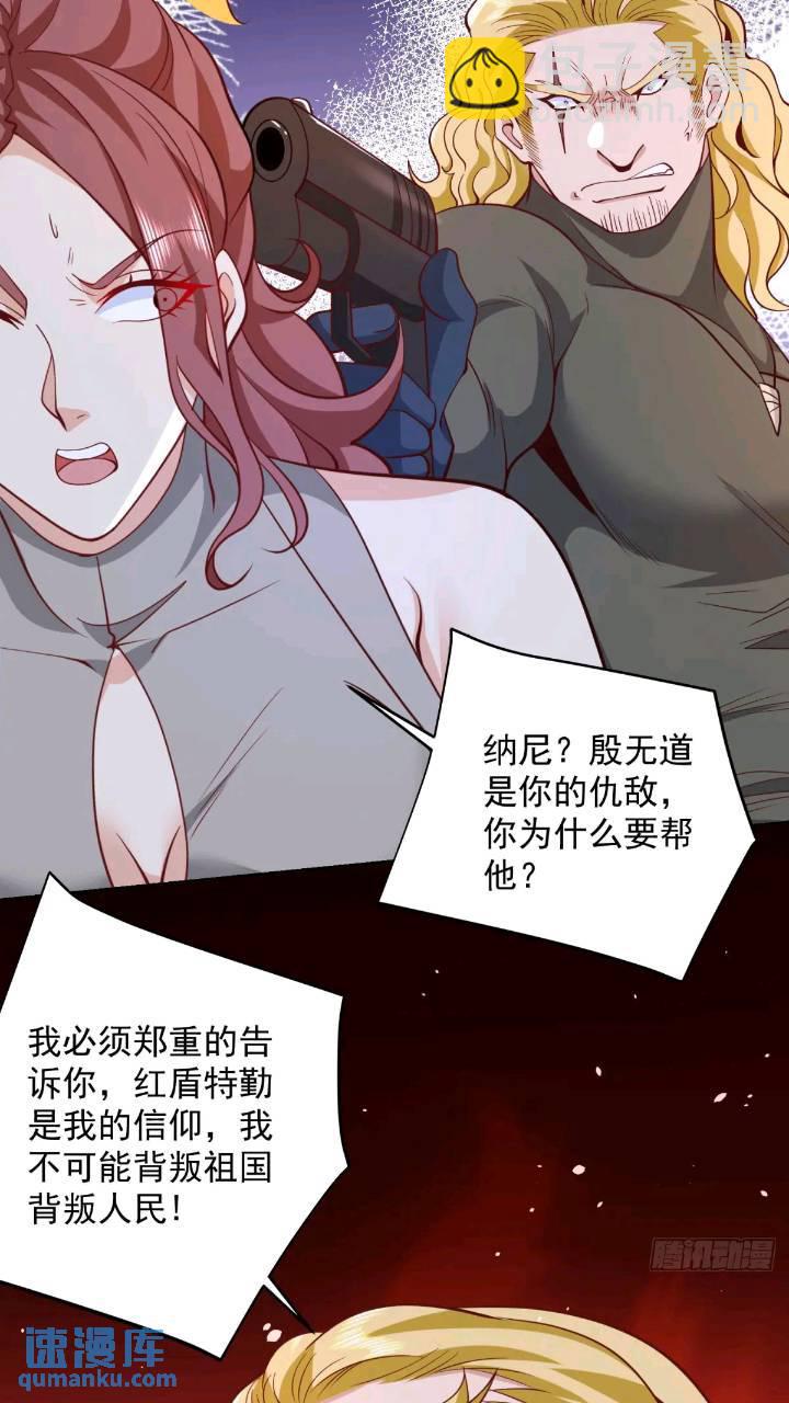 大反派 - 第175話 並肩作戰 - 1