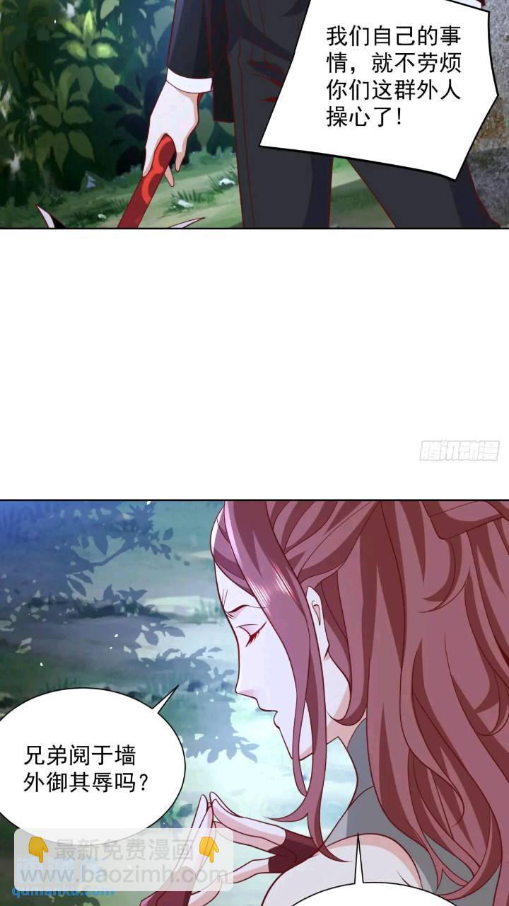 大反派 - 第175話 並肩作戰 - 4