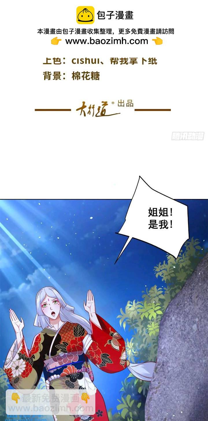 大反派 - 第175話 並肩作戰 - 2