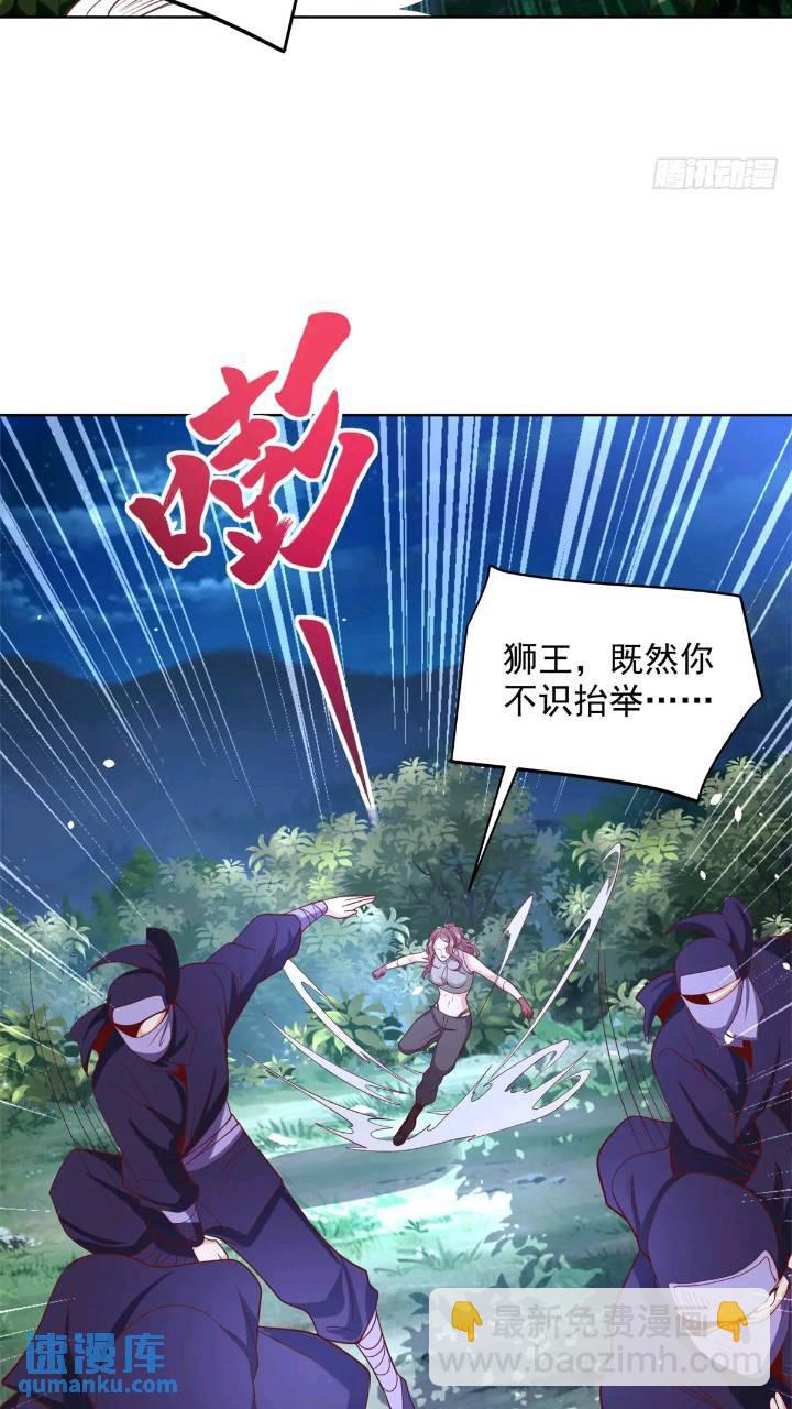 大反派 - 第175話 並肩作戰 - 7