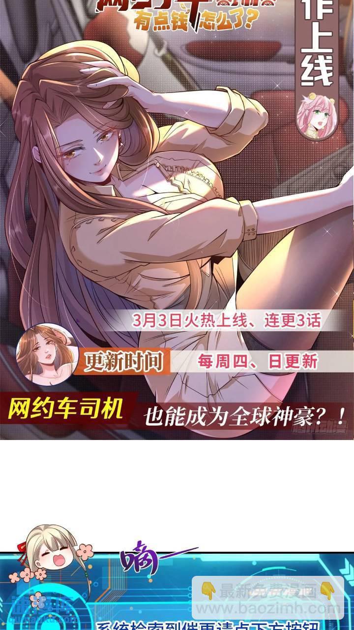 大反派 - 第175話 並肩作戰 - 2