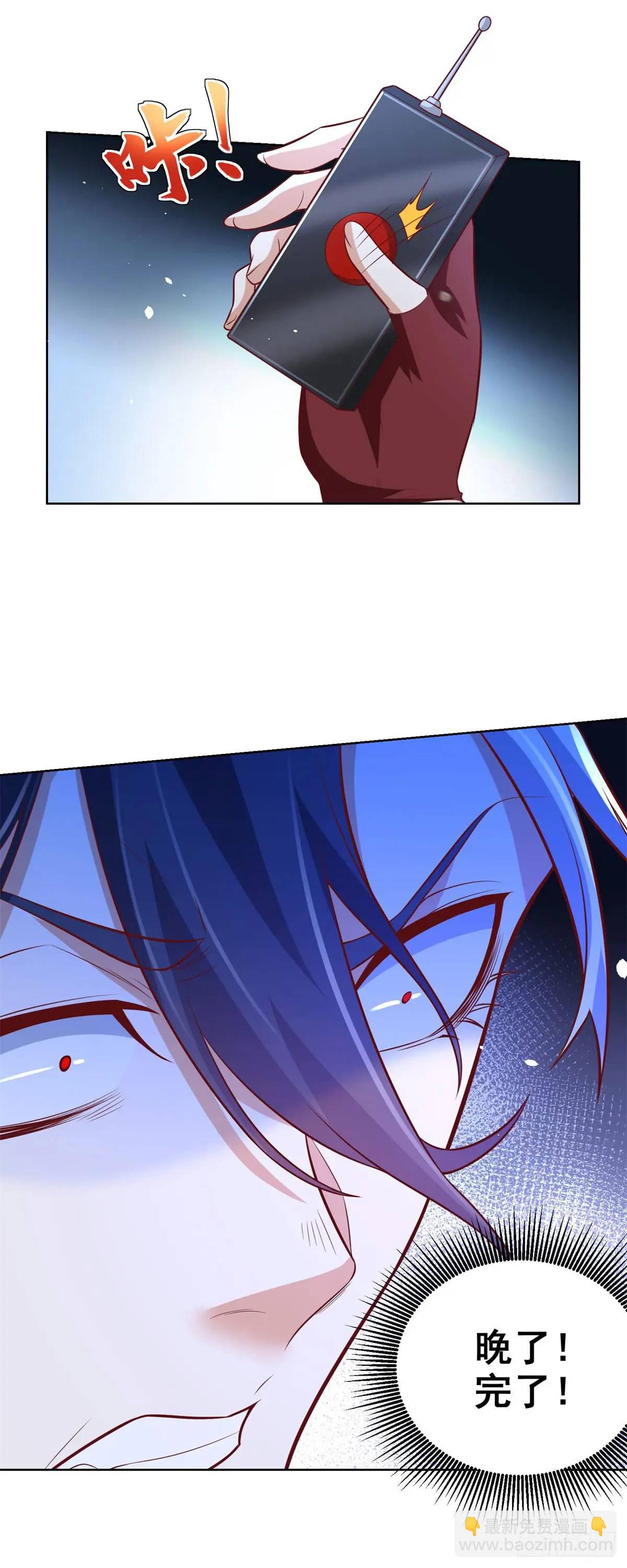 大反派 - 第177話 野生娘們兒 - 5