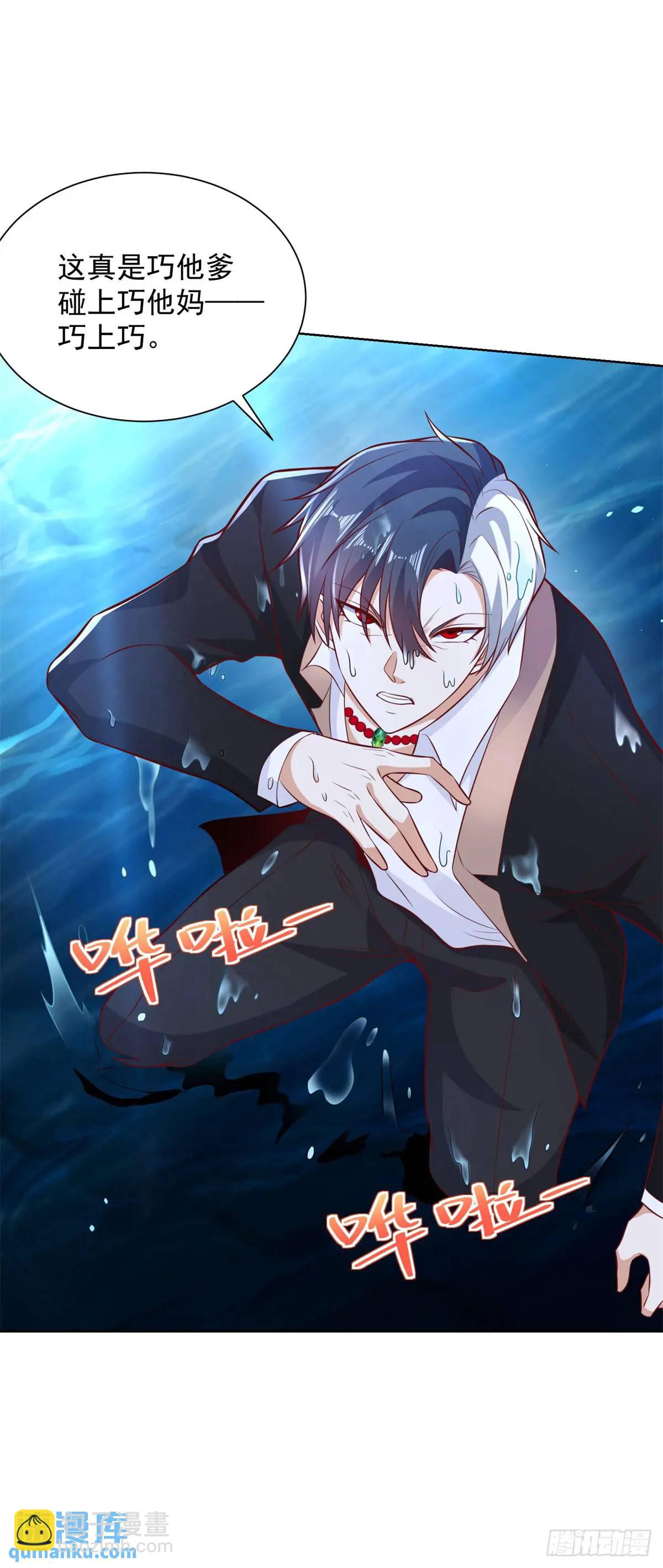 大反派 - 第177話 野生娘們兒 - 5