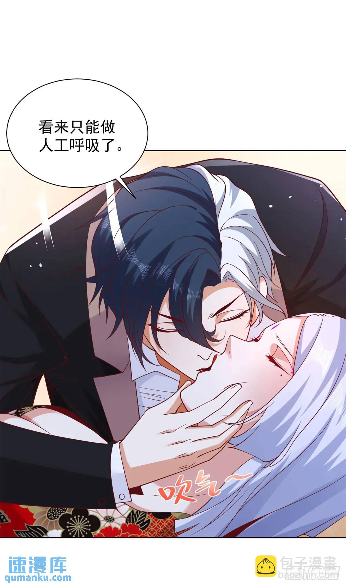 大反派 - 第177話 野生娘們兒 - 3