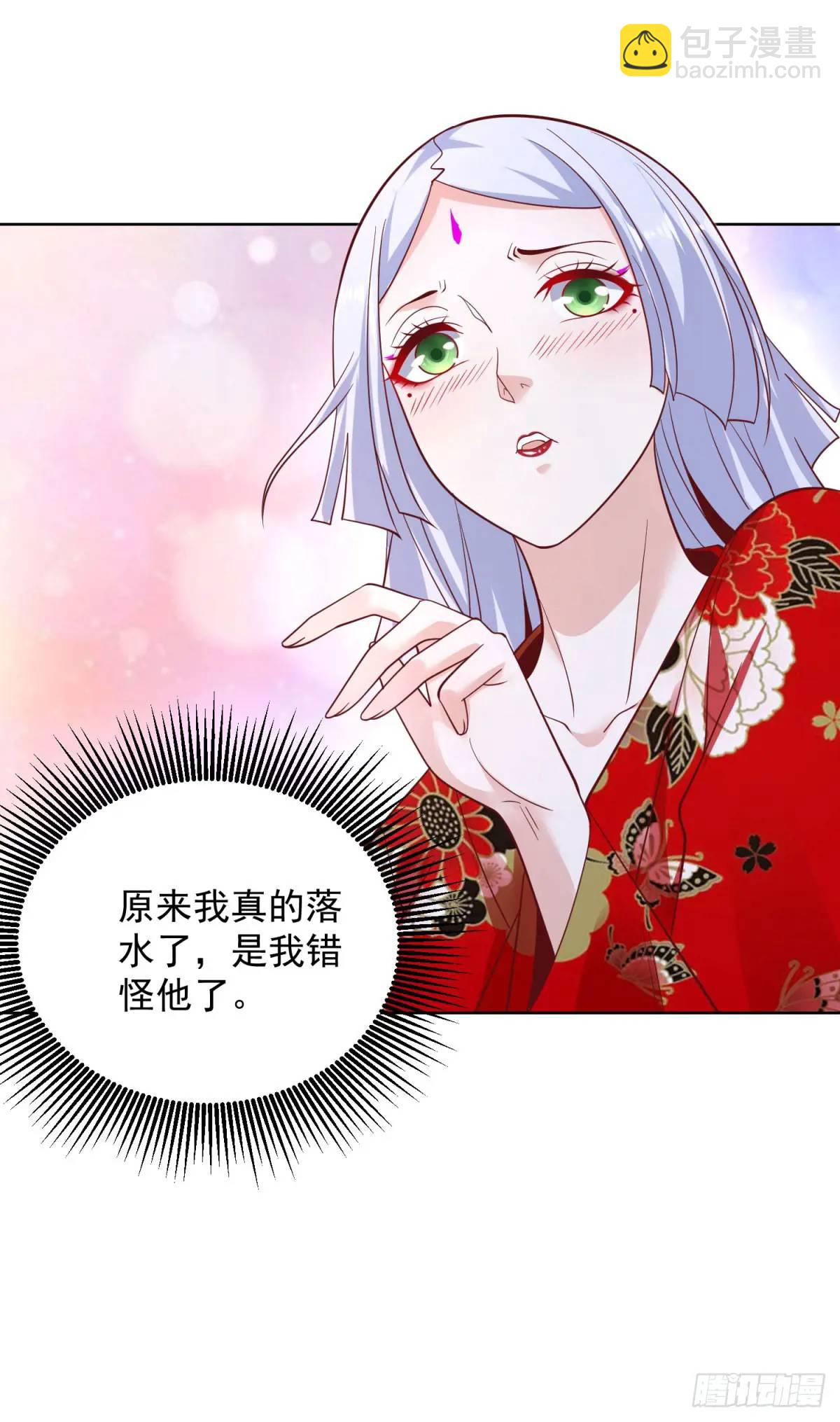 大反派 - 第177話 野生娘們兒 - 2