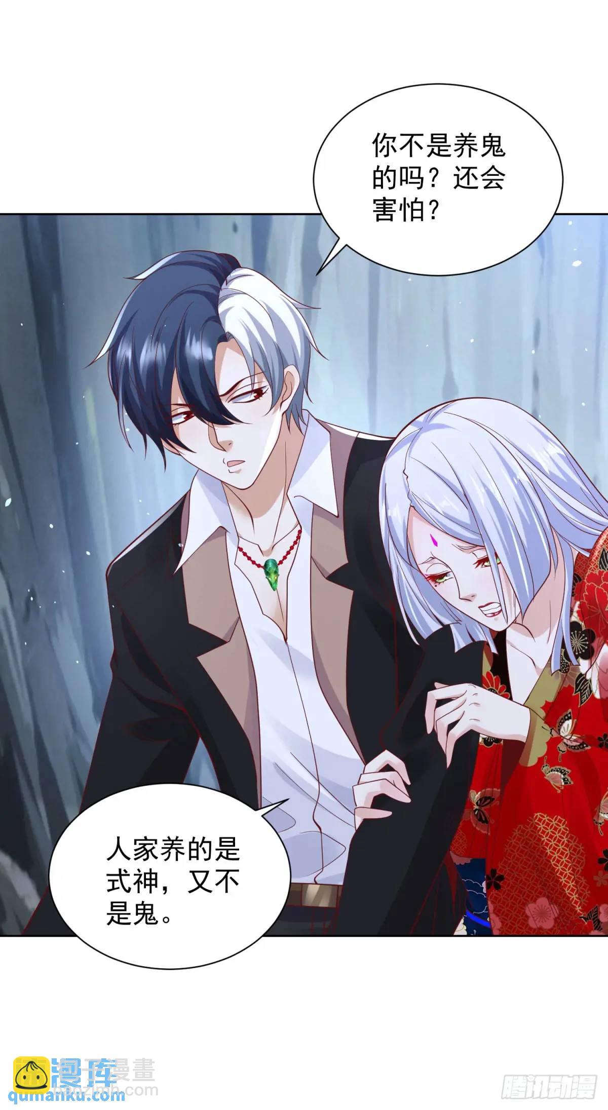 大反派 - 第177話 野生娘們兒 - 6