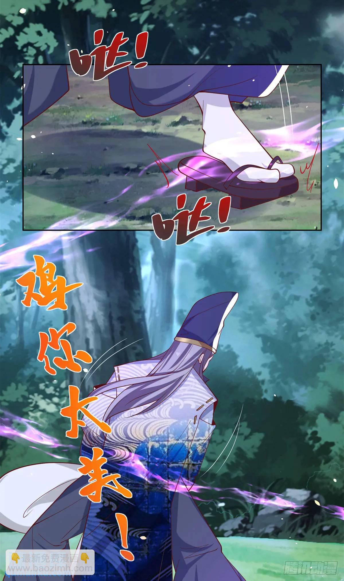 大反派 - 第177話 野生娘們兒 - 4