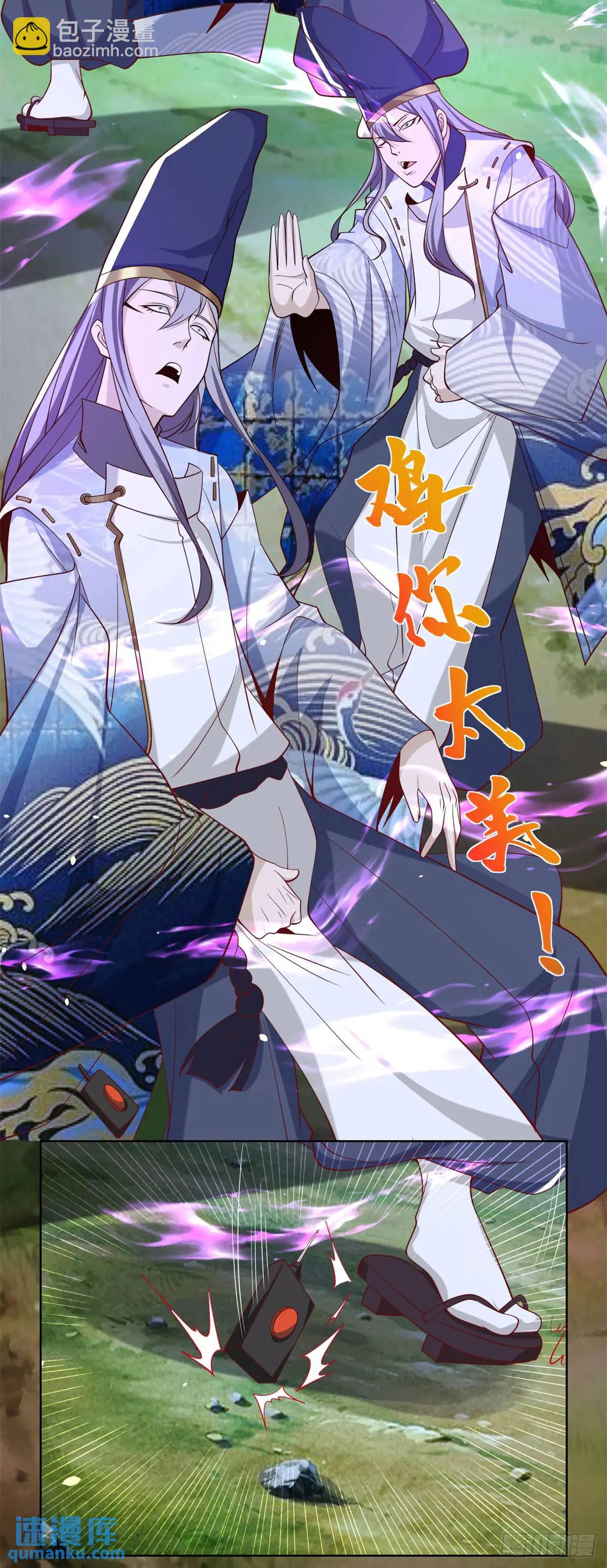 大反派 - 第177話 野生娘們兒 - 5