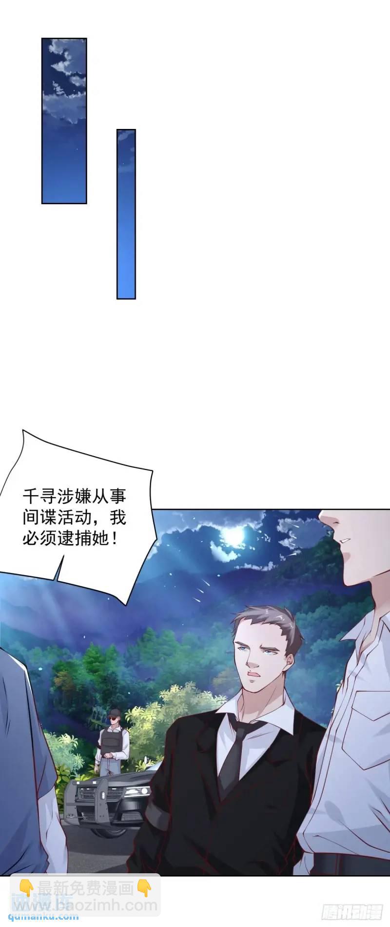 大反派 - 第183話 大刑伺候 - 5