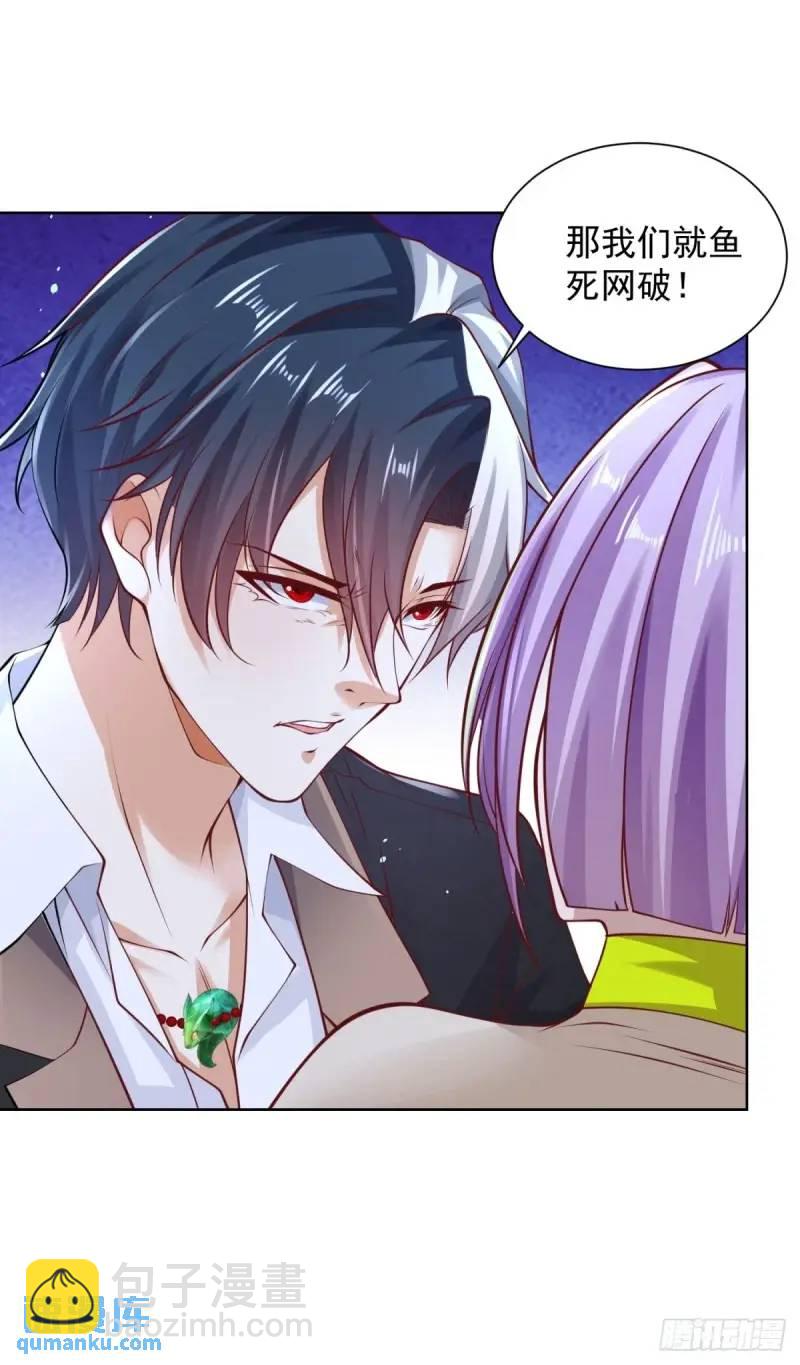 大反派 - 第183話 大刑伺候 - 2