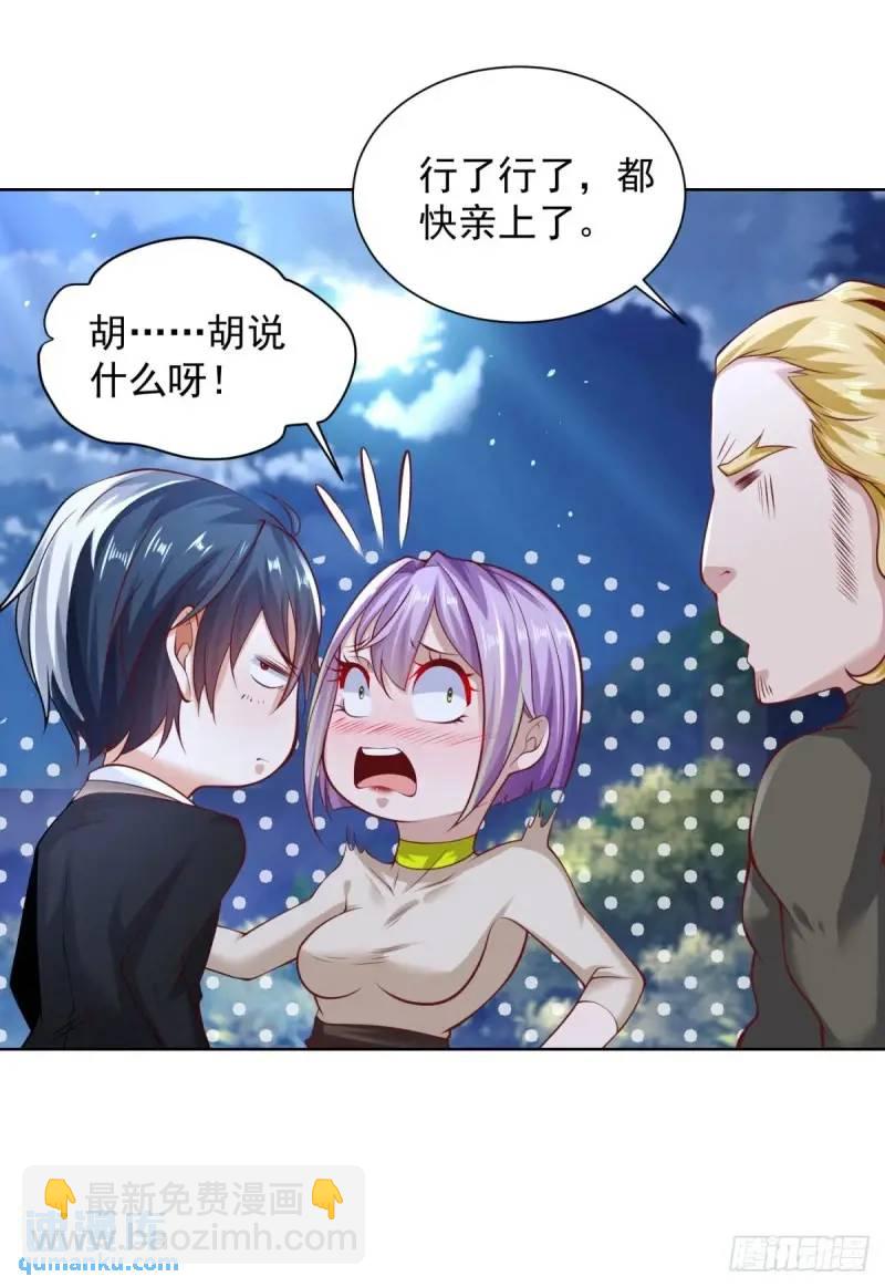 大反派 - 第183話 大刑伺候 - 3