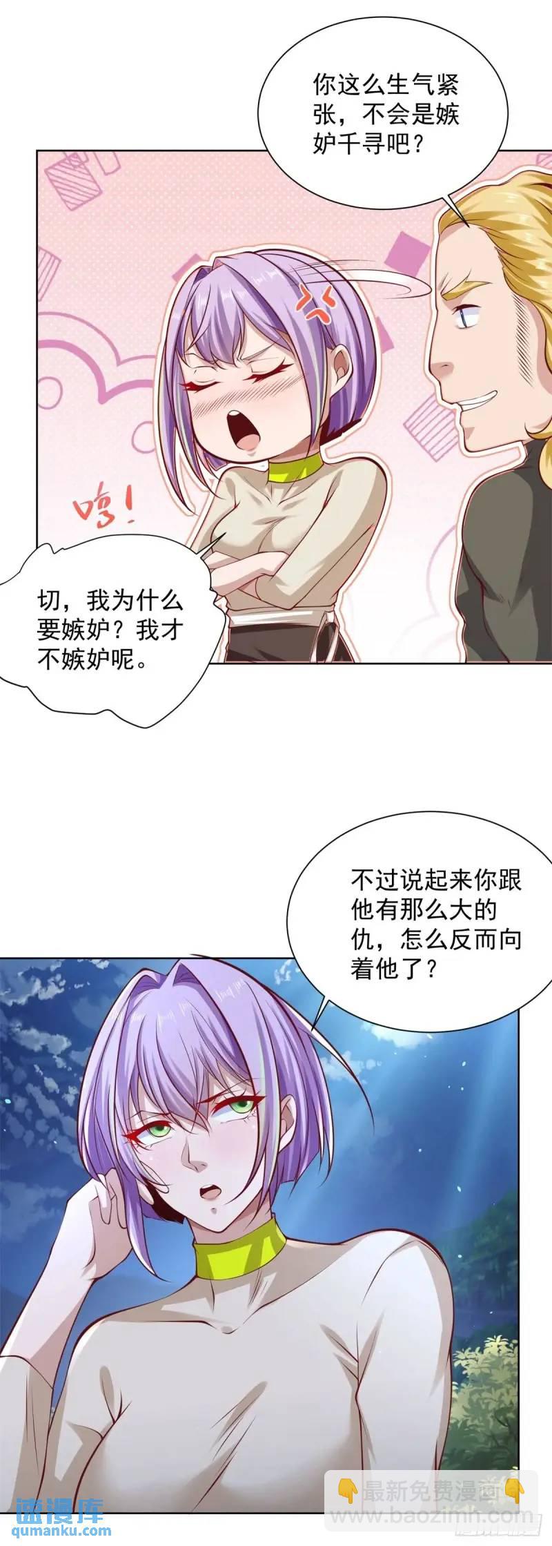 大反派 - 第183話 大刑伺候 - 1