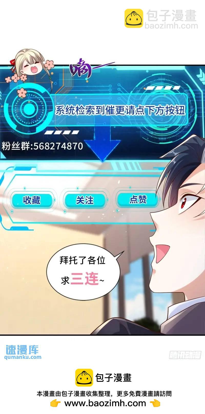 大反派 - 第183話 大刑伺候 - 5