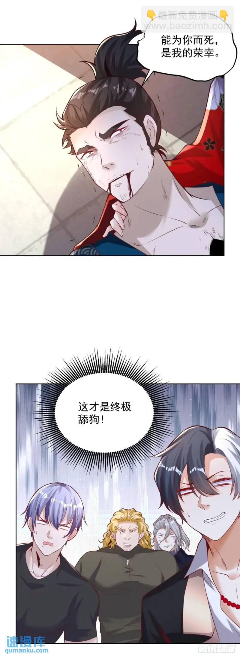 大反派 - 第183話 大刑伺候 - 2