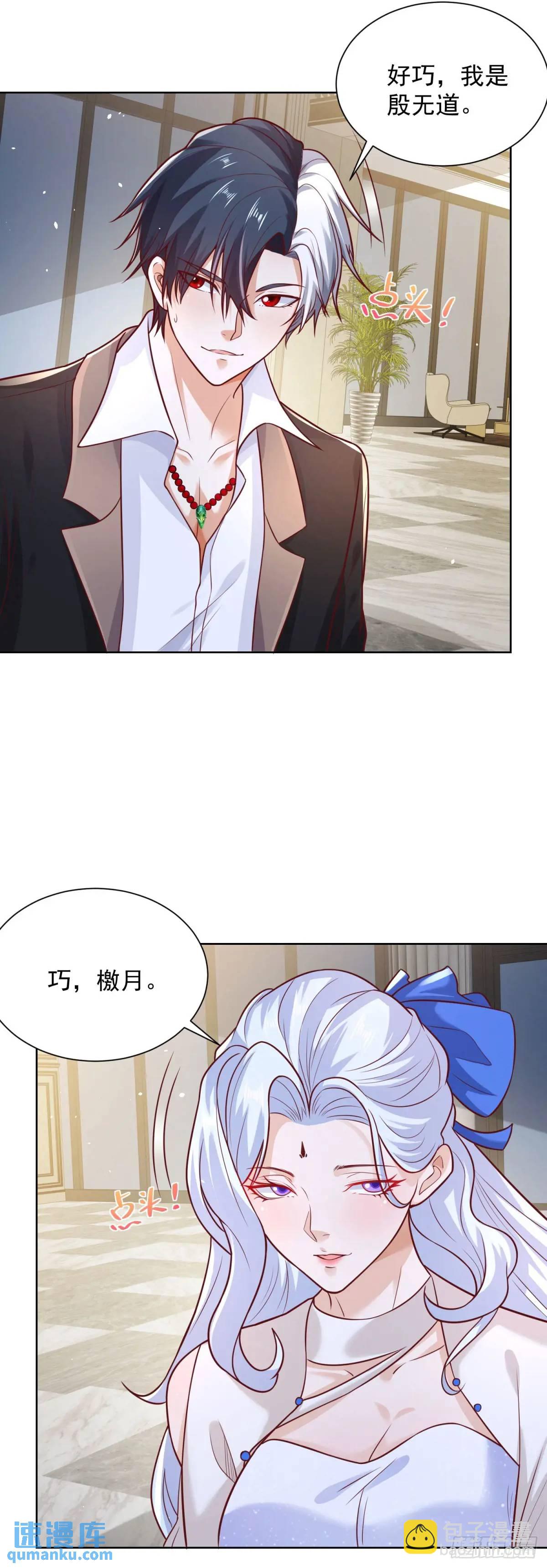 大反派 - 第185話 檄家二小姐 - 3