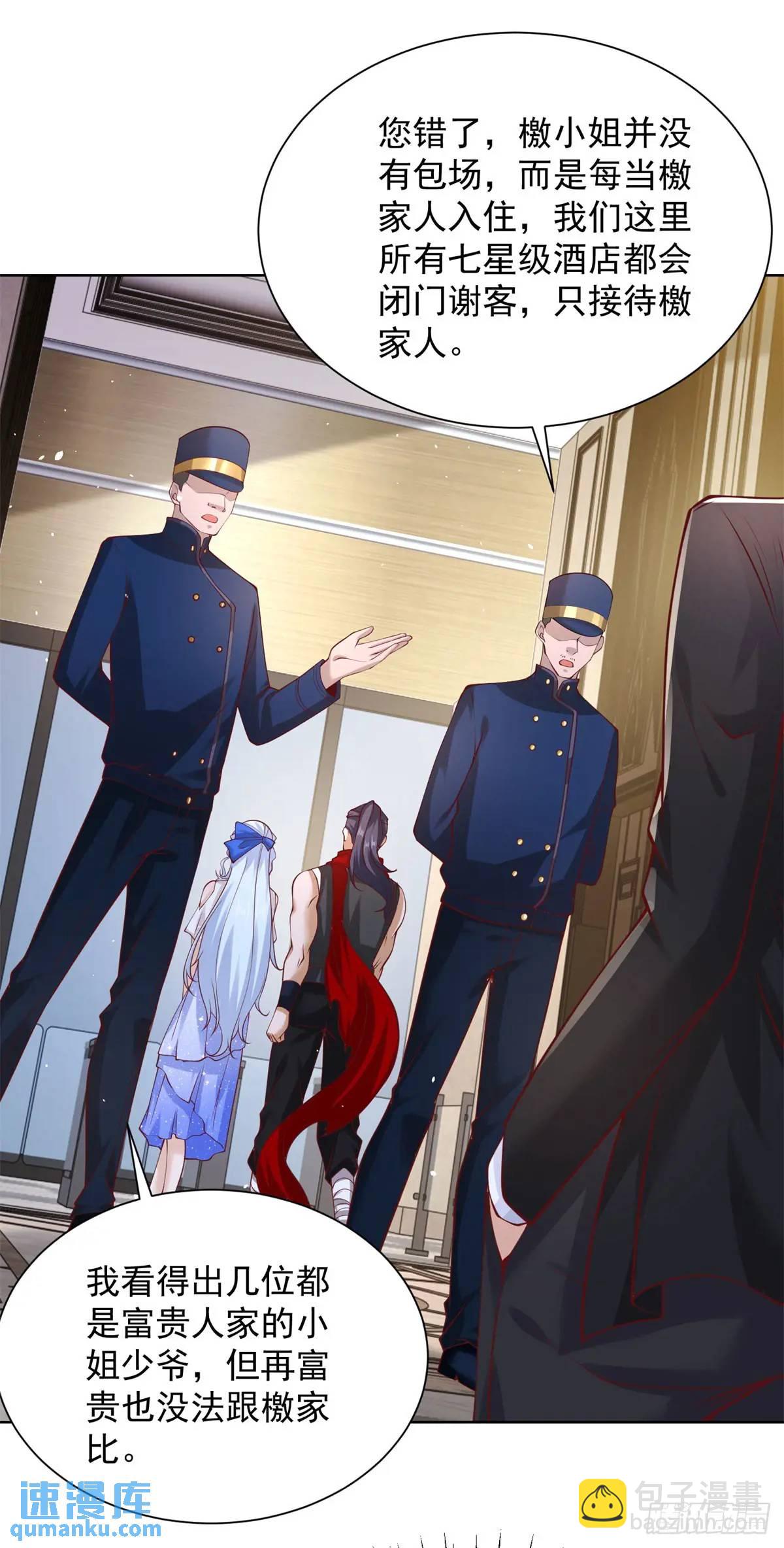 大反派 - 第185話 檄家二小姐 - 3