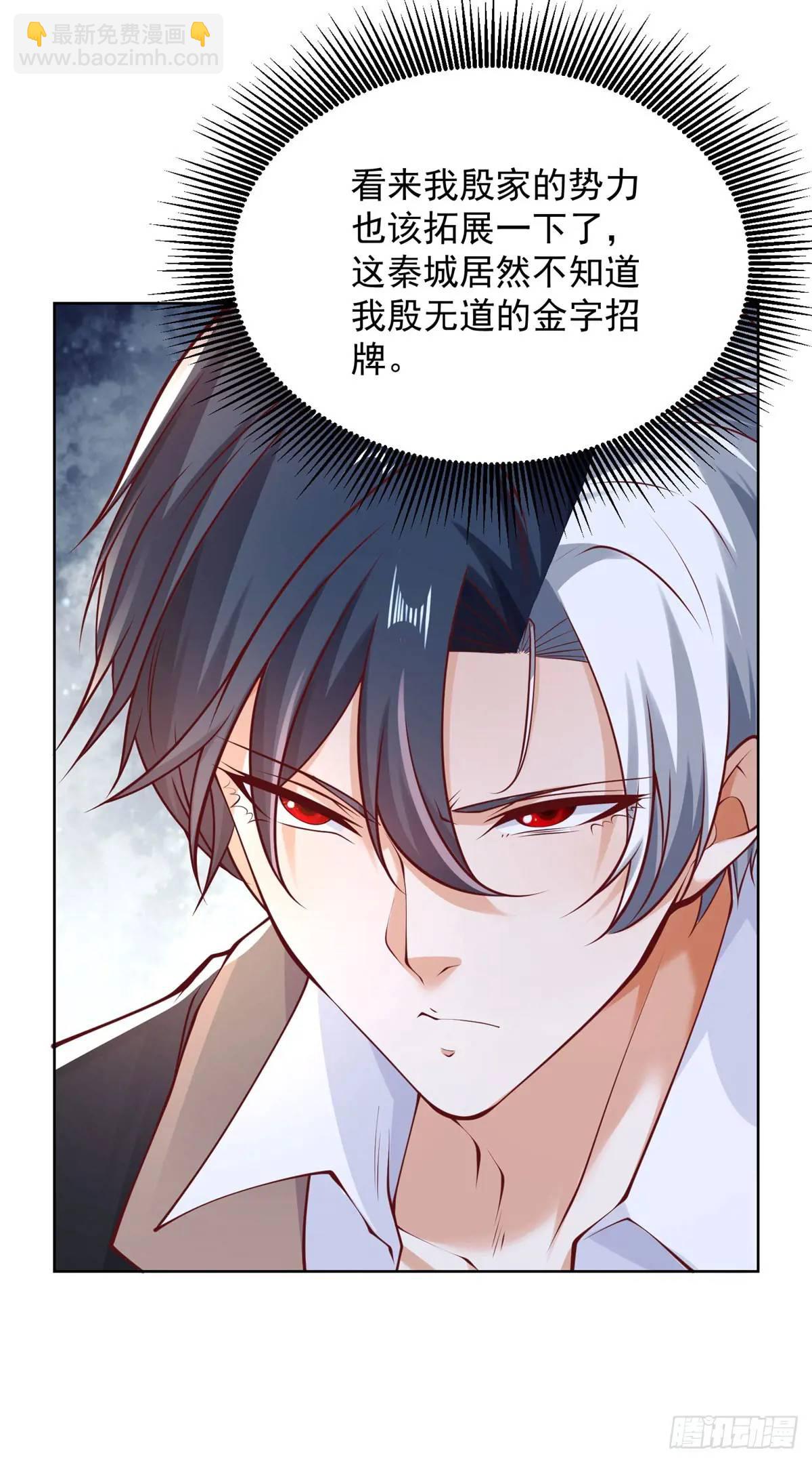 大反派 - 第185話 檄家二小姐 - 4