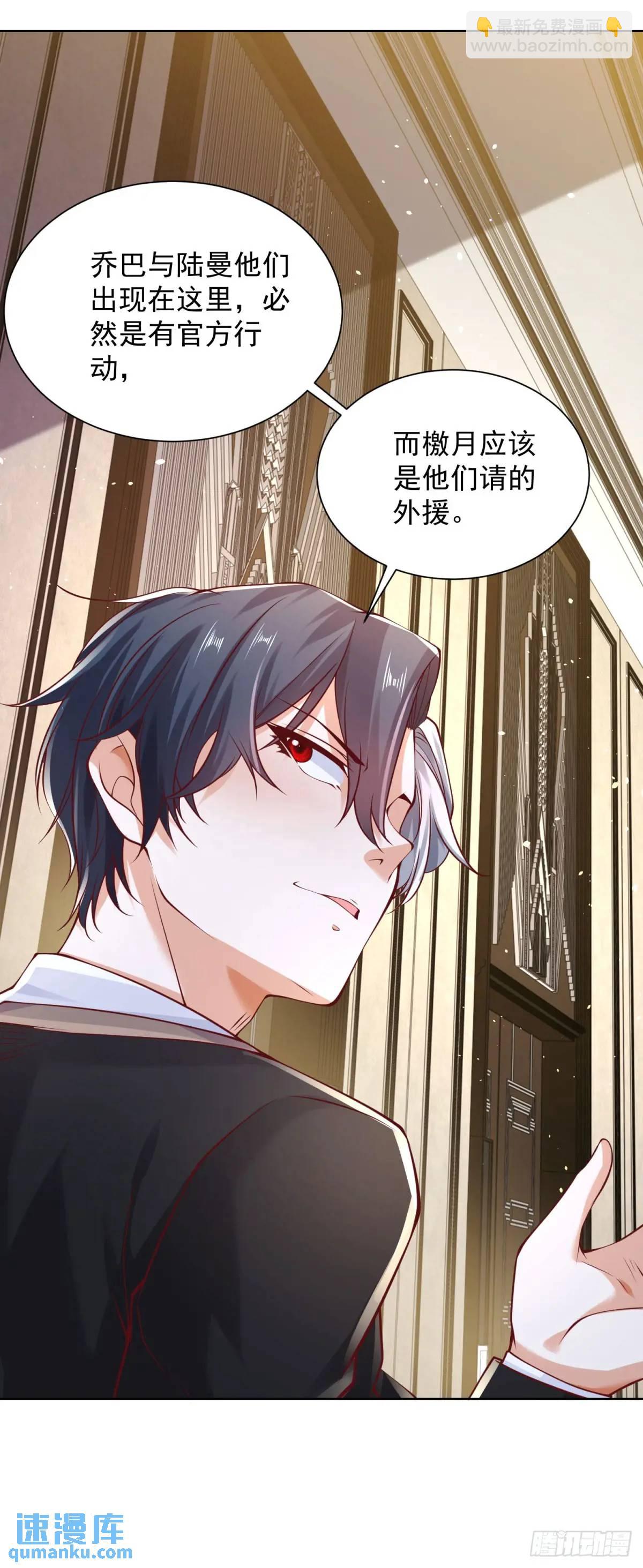 大反派 - 第185話 檄家二小姐 - 5