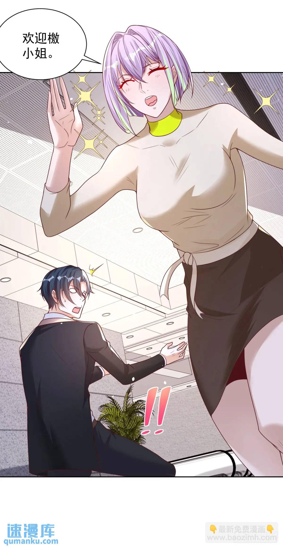 大反派 - 第185話 檄家二小姐 - 2