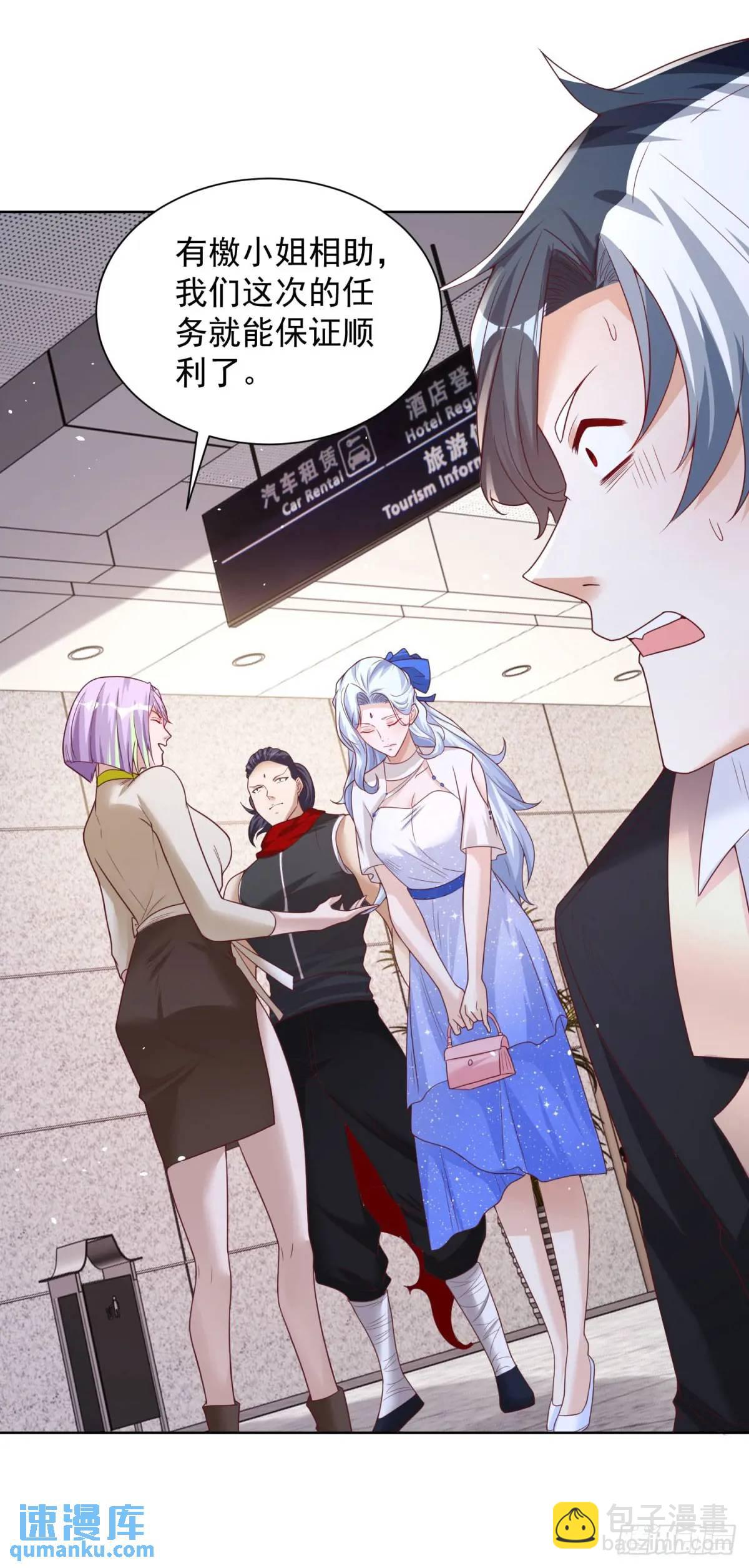 大反派 - 第185話 檄家二小姐 - 3