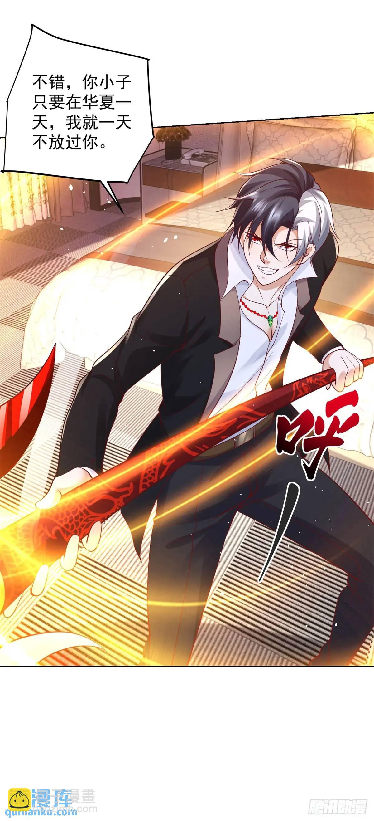 大反派 - 第187話 癡心妄想 - 1