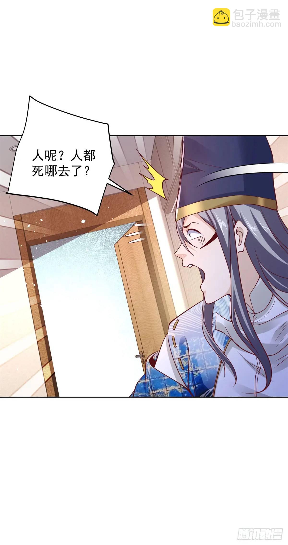 大反派 - 第187話 癡心妄想 - 4