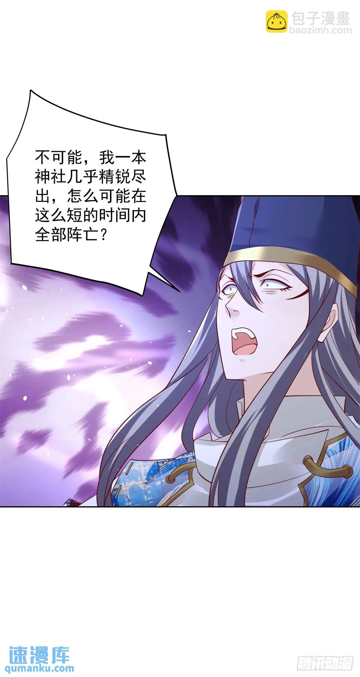 大反派 - 第187話 癡心妄想 - 6