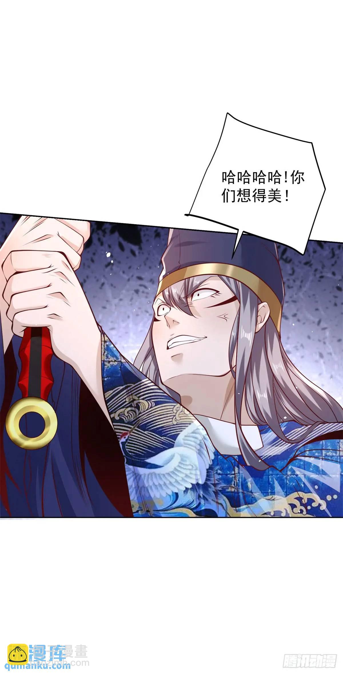 大反派 - 第187話 癡心妄想 - 4